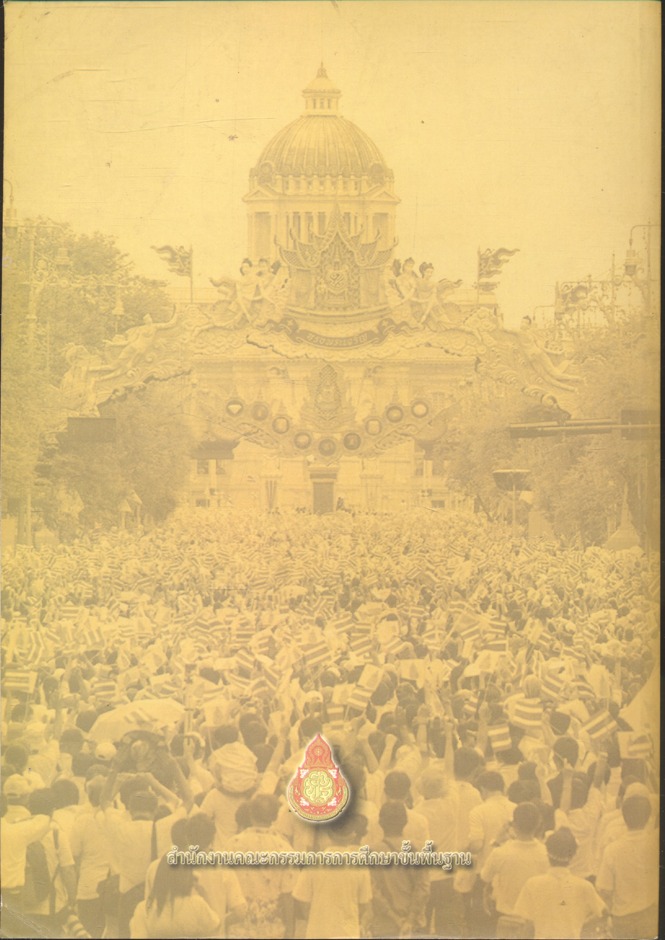 สมเด็จพระนวมินทราชาธิราช