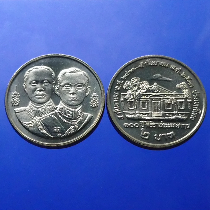 เหรียญ 2 บาท ที่ระลึก 100 ปี ศิริราชแพทยากร ไม่ผ่านใช้ 2533