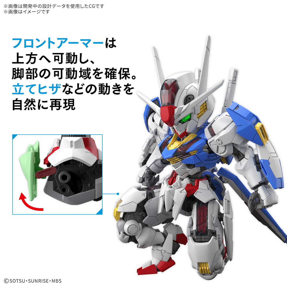 **MTS Toys**กันดั้ม MGSD : XVX-016 Gundam Aerial