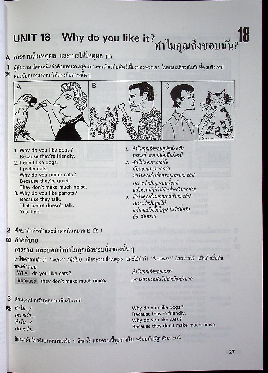 Follow Me BOOK 1-2-3-4 ภาษาอังกฤษหลักสูตรการสื่อความหมายทางภาษา (ครบชุด 4 เล่ม) ไม่มีม้วนเทป