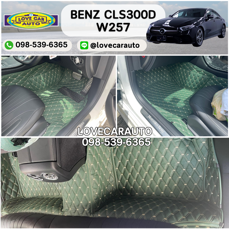 พรมปูพื้นรถยนต์ Benz CLS300D W257 VVIP ด้ายคู่ สีเขียวด้ายทอง