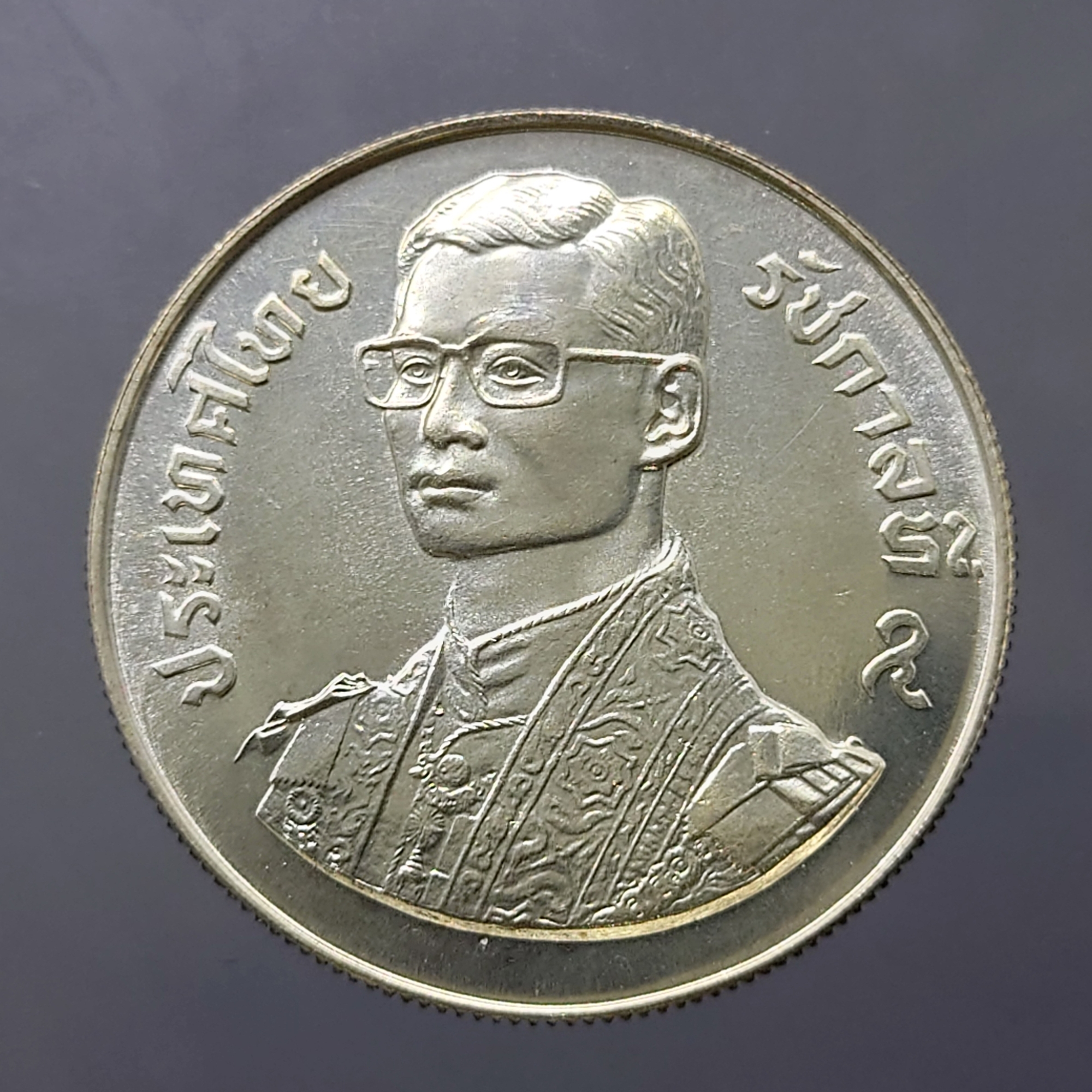 เหรียญเงิน 150 บาท ที่ระลึก งานชุมนุมกล้วยใม้โลก ครั้งที่ 9 พ.ศ.2521 ไม่ผ่านใช้