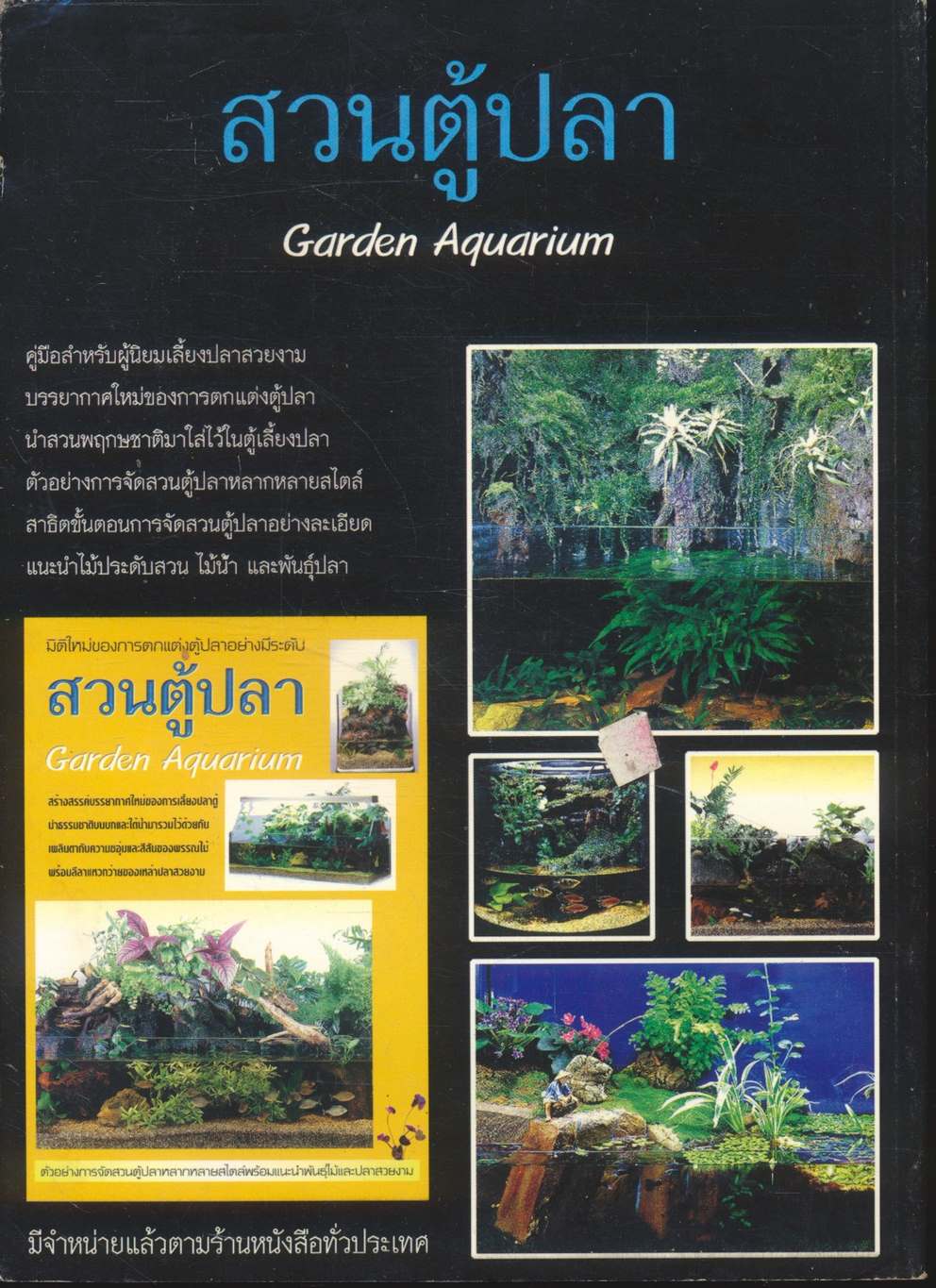 มาเฟียยานรก