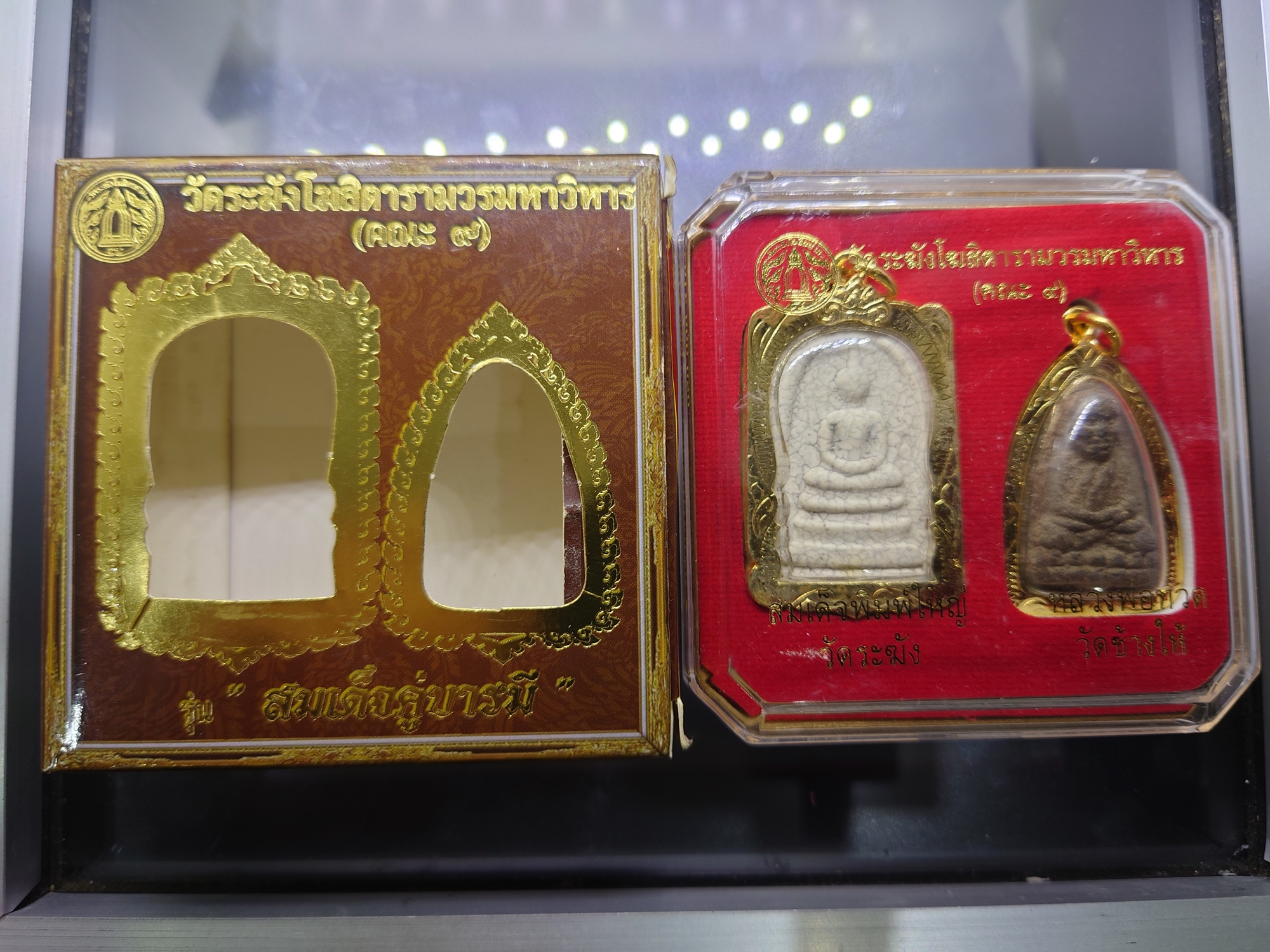 พระสมเด็จวัดระฆัง หลวงปู่ทวด รุ่นคู่บารมี วัดระฆังโฆสิตารามฯ (คณะ 9) สร้าง พร้อมเลี่ยมกรอบทอง ปี2556 กล่องเดิม