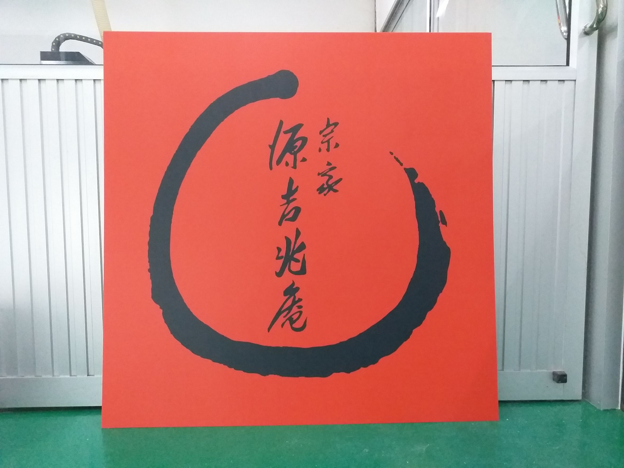 ป้ายพิมพ์อิงค์เจ็ทลงแผ่นอะคริลิคตกแต่งร้าน