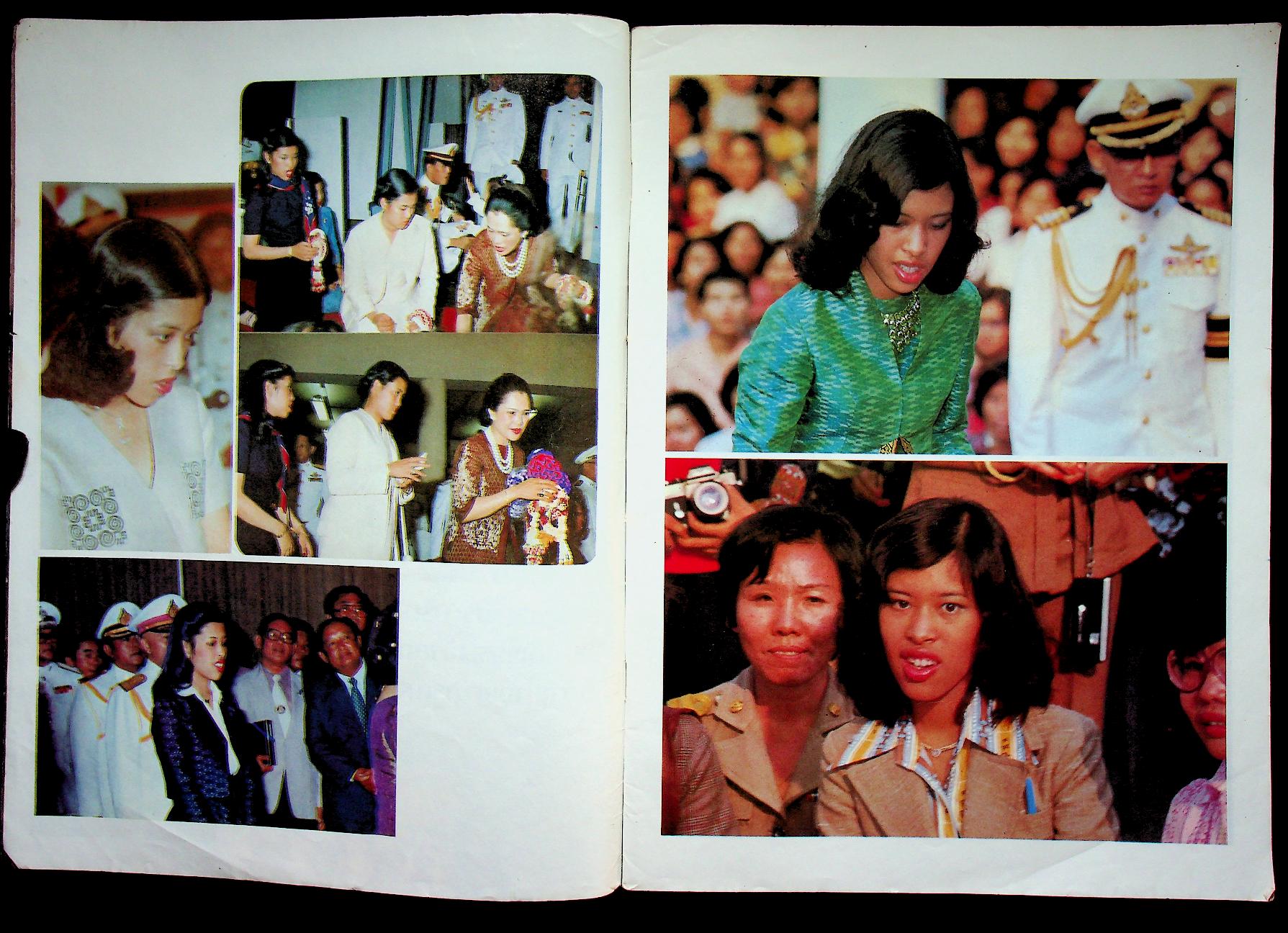 ประมวลพระฉายาลักษณ์ ฟ้าหญิงทรงหมั้น