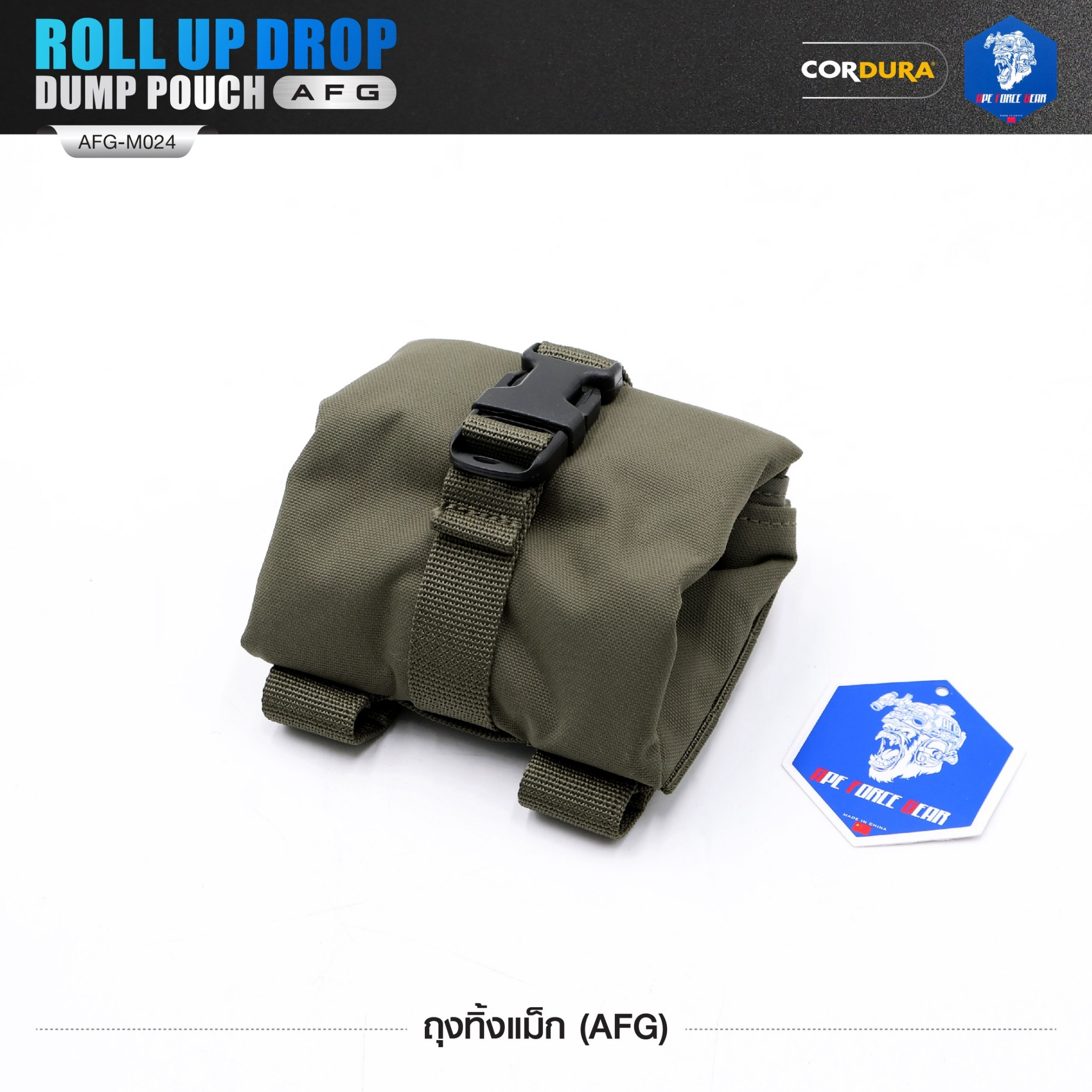 🇹🇭 1297 ไทยแลนด์ แทคติคอล ถุงทิ้งแม็ก (AFG) Roll Up Drop Dump Pouch (AFG) [ AFG-M024 ] สีพื้น