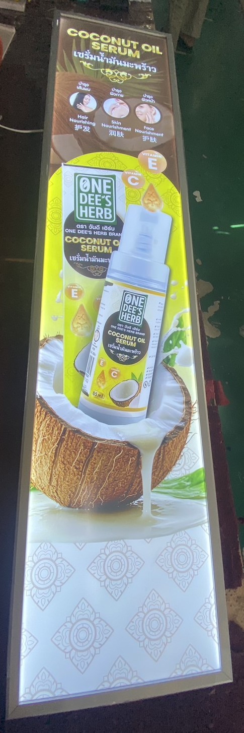 ป้ายกรอบไฟเมนู โฆษณาเซรั่มน้ำมันมะพร้าว ONE DEE’S HERB COCONUT OIL SERUM