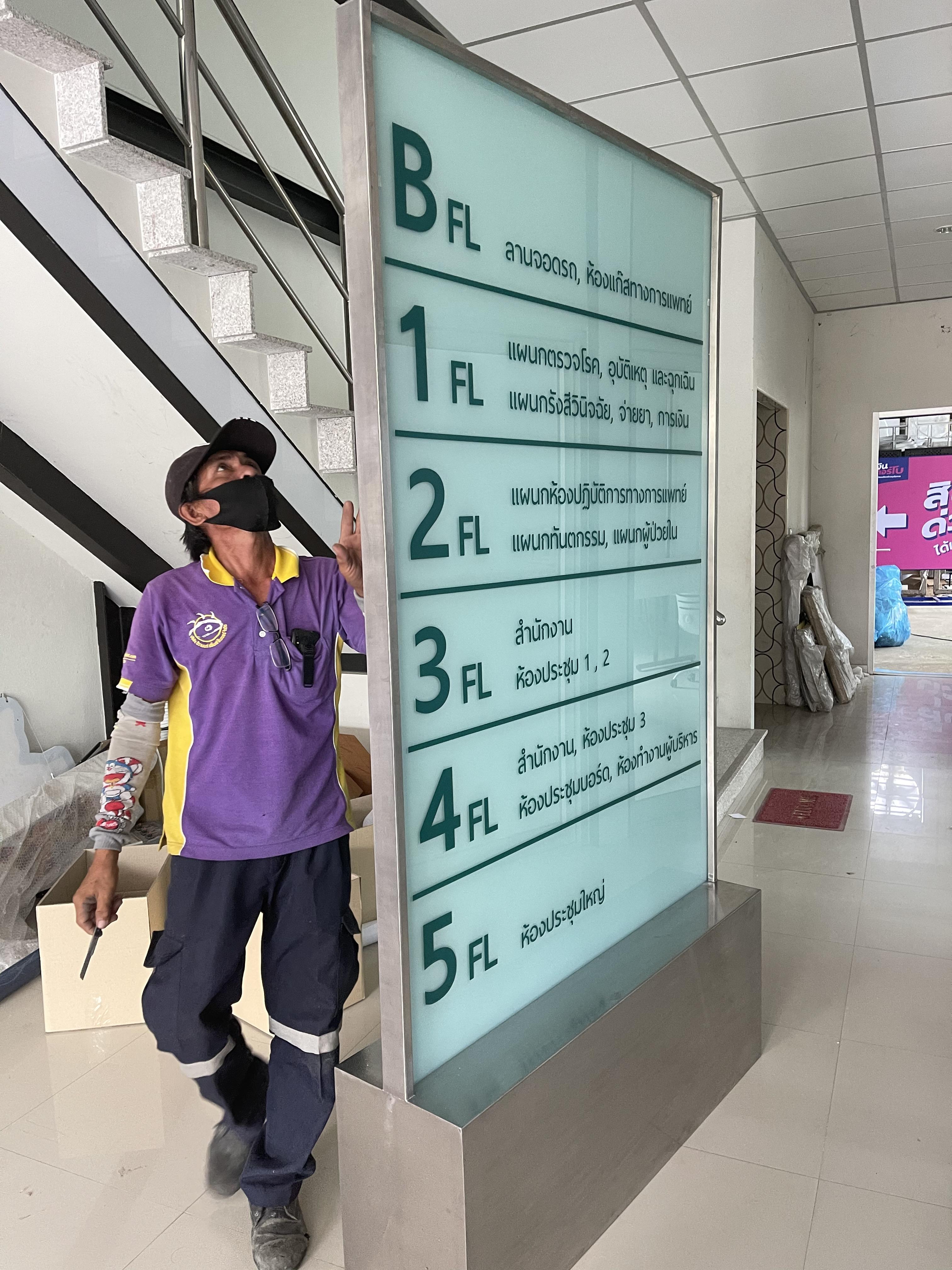 ป้ายตั้งสแตนเลสรวมคิ้ว ตัวแผ่นด้านในเป็นปริ้นท์ลงบนอะคริลิค งานมิตรไมตรี