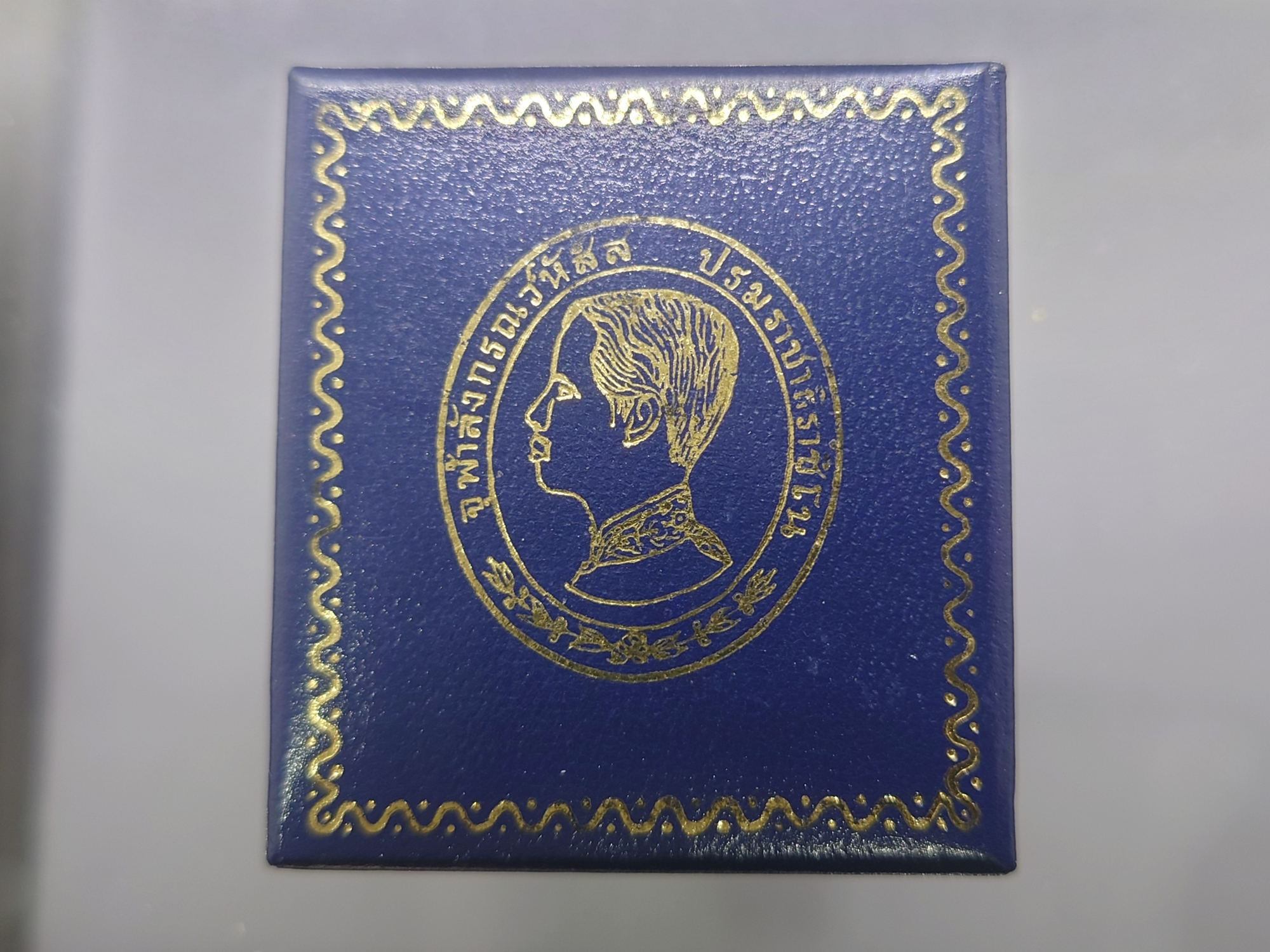 เหรียญเทิดพระเกียรติ รัชกาลที่5 ทรงยินดี รุ่นแรก เนื้อเงิน พิมพ์เล็ก หลวงพ่อเปิ่น วัดบางพระ พ.ศ.2535