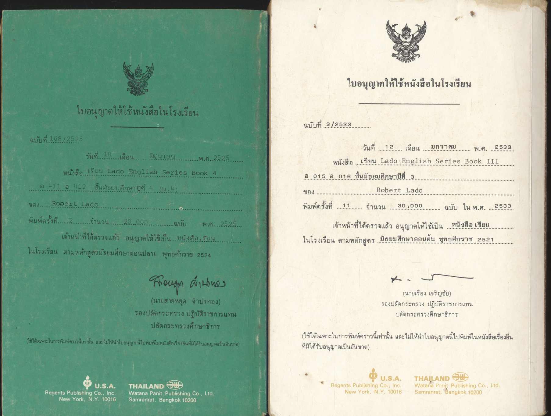 หนังสือเรียนภาษาอังกฤษ LADO ENGLISH SERIES ชั้นมัธยมศึกษาปีที่ 1 - 6 (ม.1-ม.6) ครบชุด