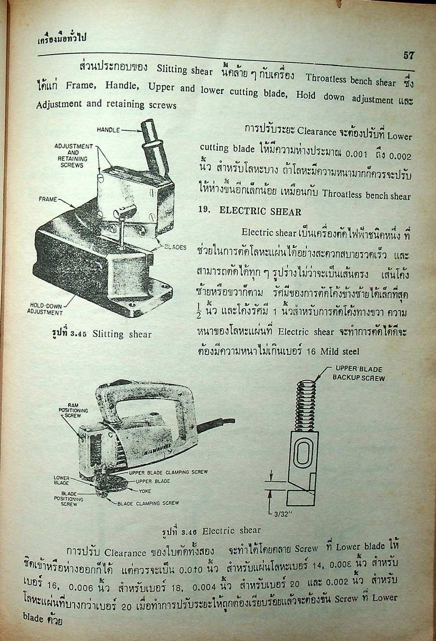 พื้นฐานโลหะแผ่น BASIC SHEET METAL