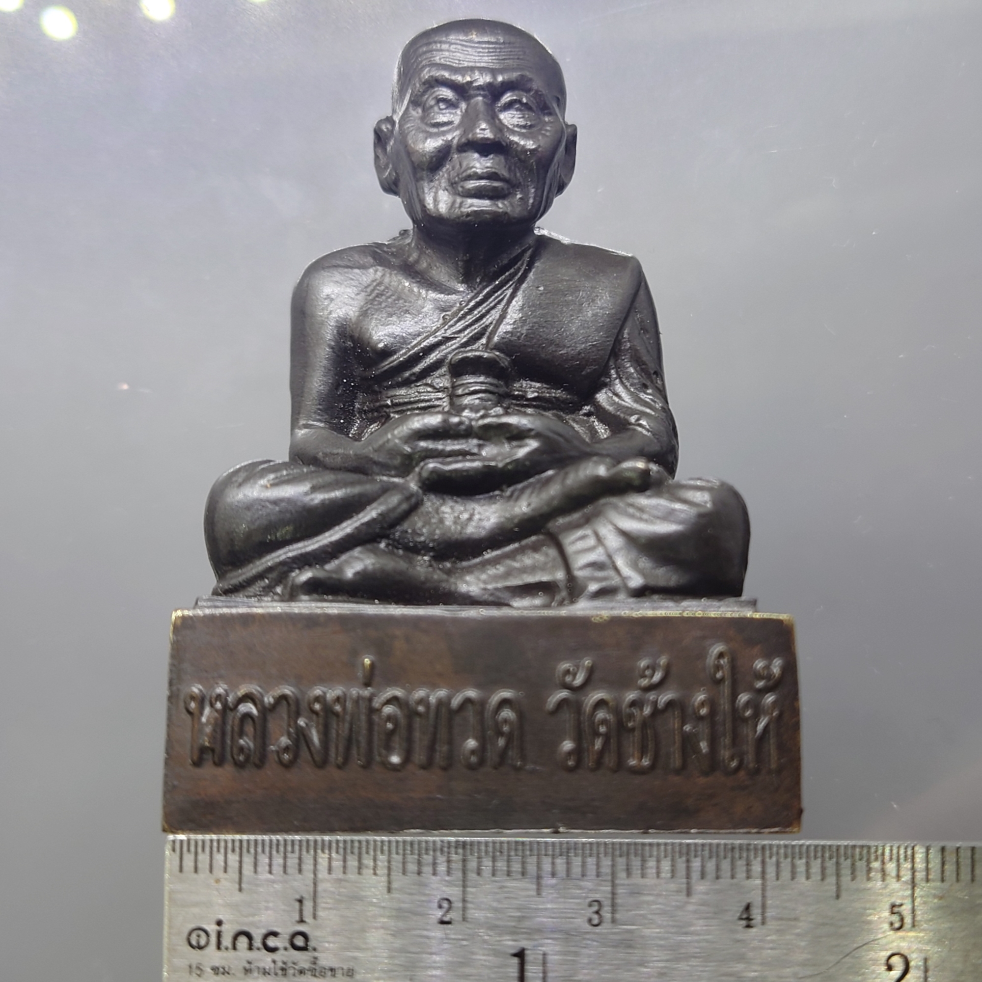 พระบูชา หลวงพ่อทวด วัดช้างไห้ เนื้อโลหะรมมันปู วัดราษฎร์บูรณะ จ.ปัตตานี ปี2555 ขนาด 4.2 x 6.5 ซม.