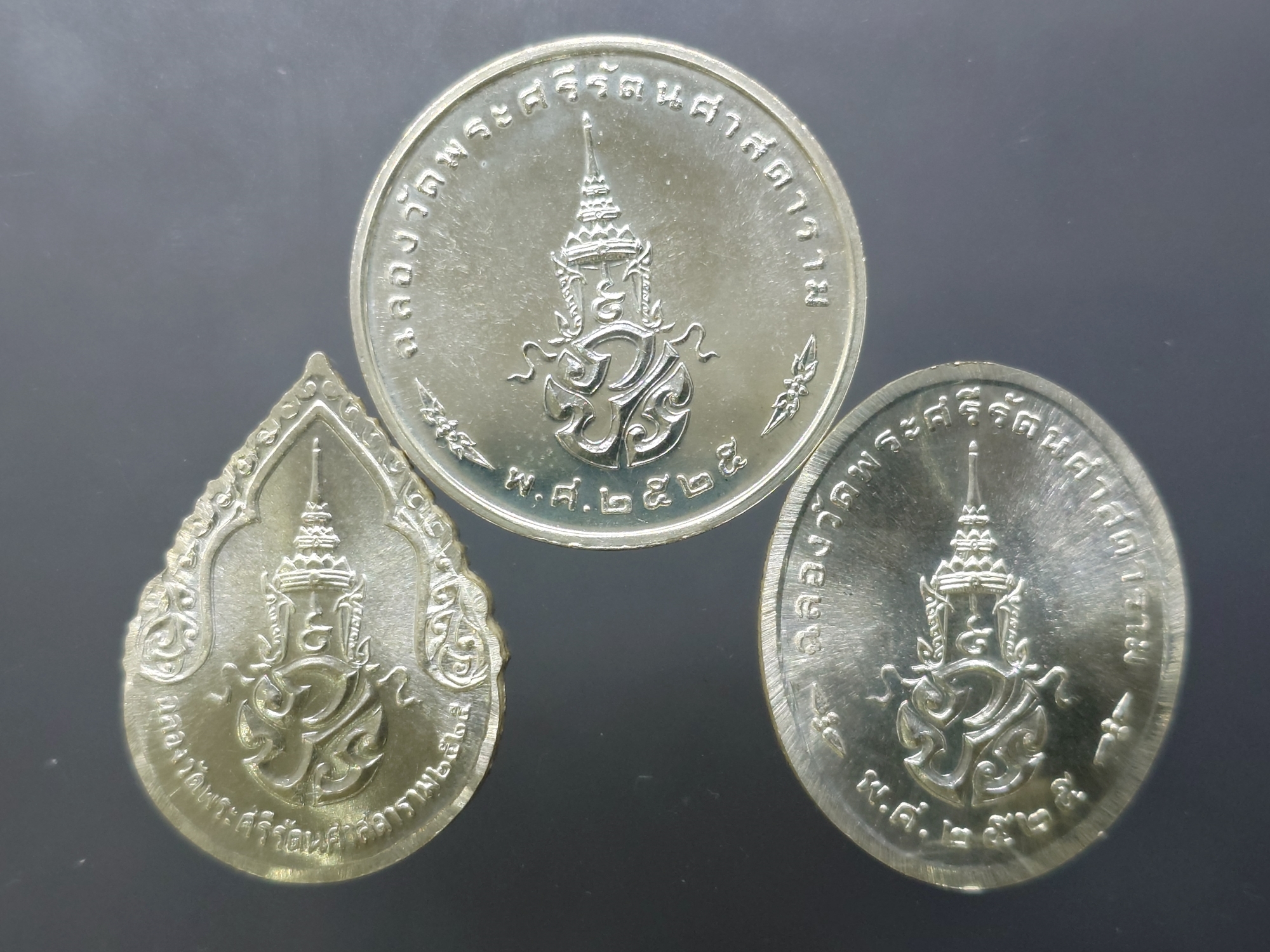 เหรียญพระแก้วมรกต ภปร รุ่นแรก ชุด 3 ฤดู เนื้อเงิน ฉลองกรุงรัตนโกสินทร์ 200 ปี พ.ศ.2525 พร้อมกล่อง