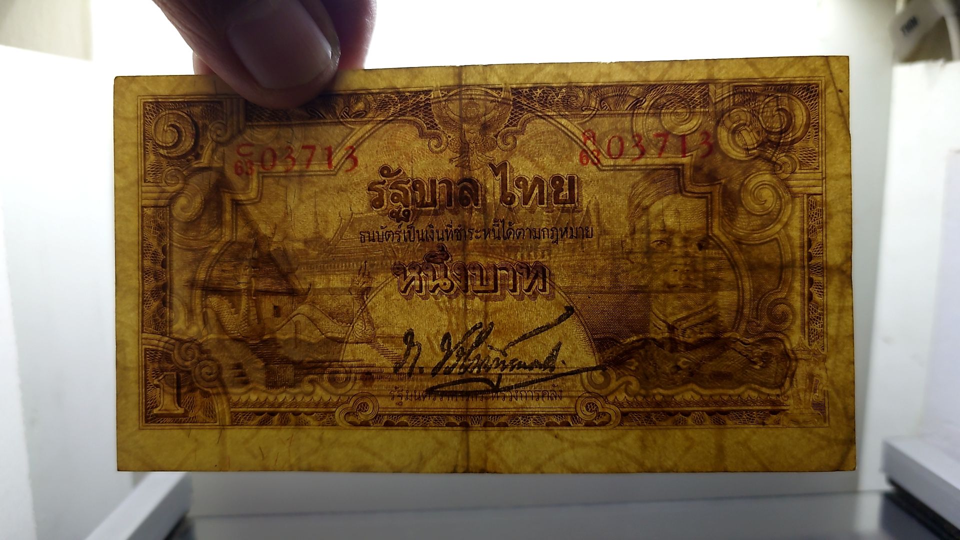 ธนบัตร 1 บาท แบบ 5 รุ่น 3 (วัดภูมินทร์) รัชกาลที่ 8 พ.ศ.2487 ผ่านใช้