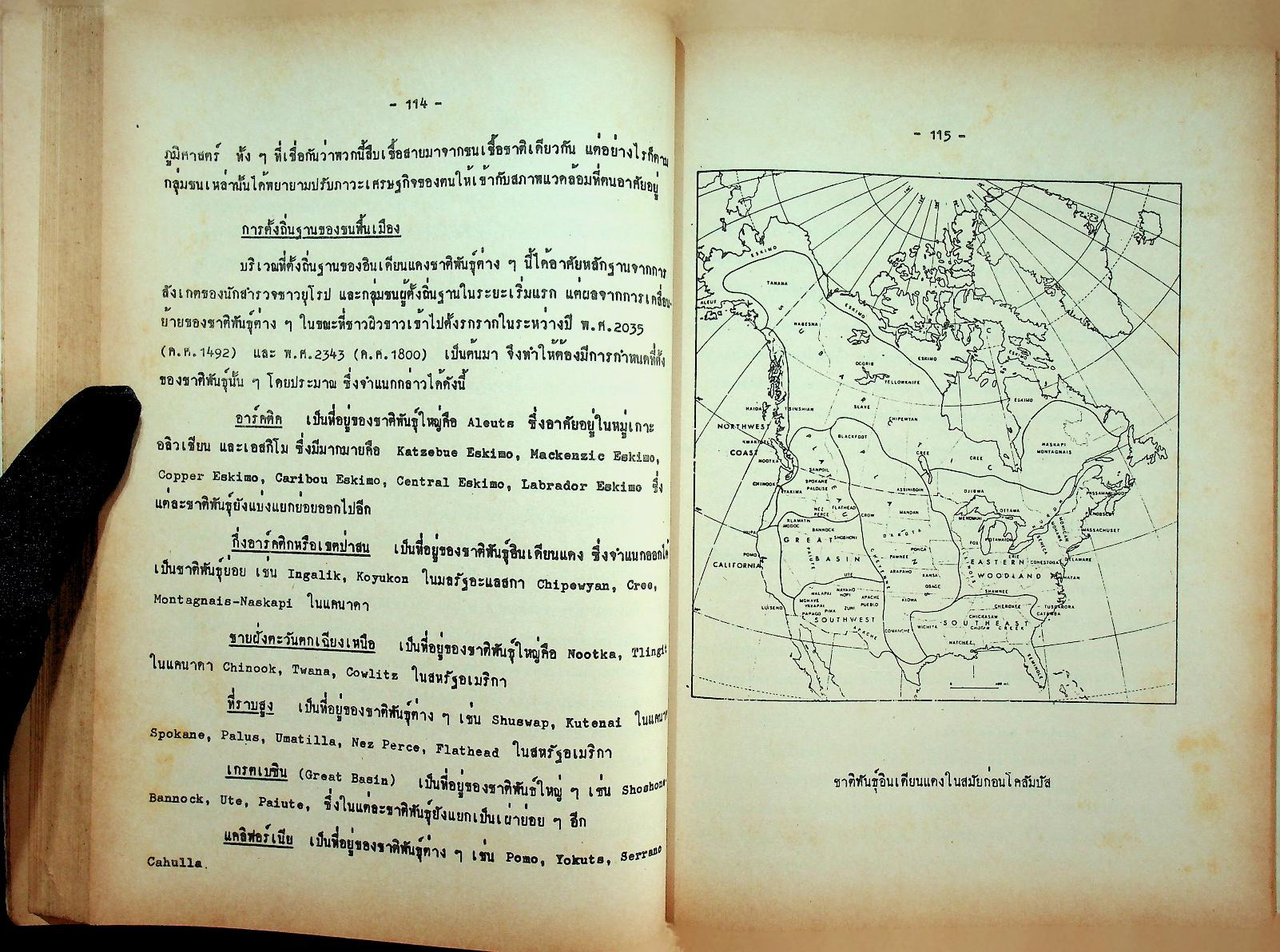 ภูมิศาสตร์แองโกลอเมริกา