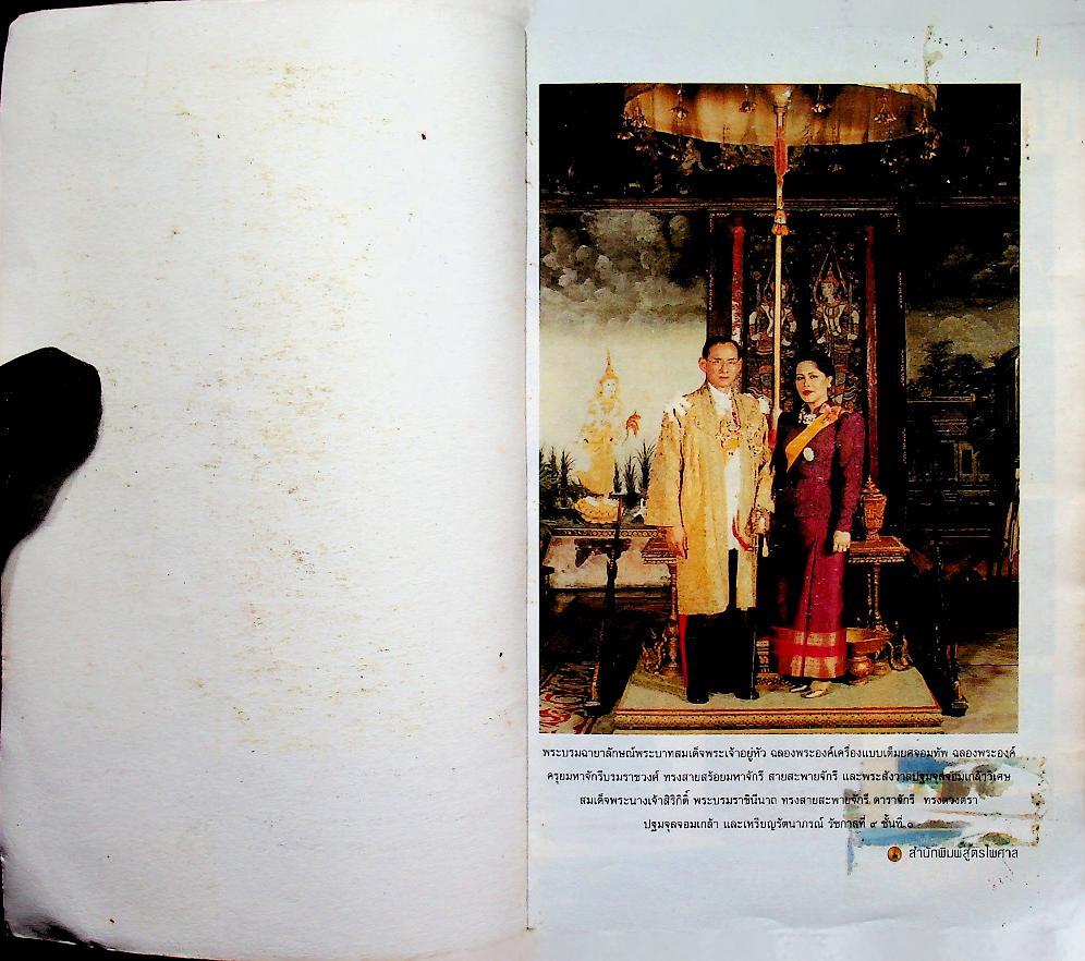 ประมวลกฎหมายวิธีพิจารณาความอาญา ประมวลกฎหมายอาญา ปรับปรุงใหม่ พ.ศ. ๒๕๔๘