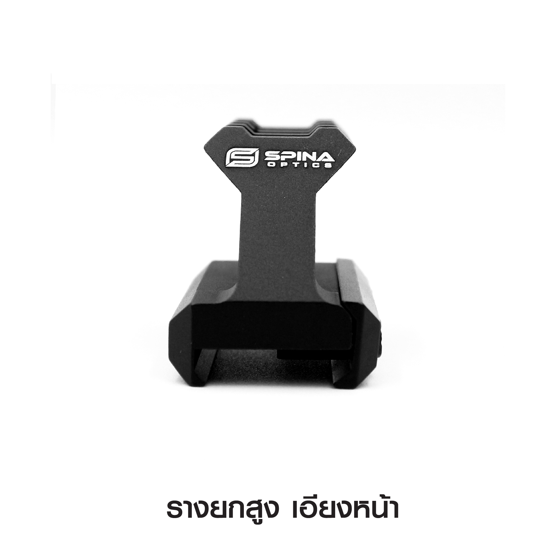 🇹🇭 1027 ไทยแลนด์ แทคติคอล รางยกสูงเอียงหน้า