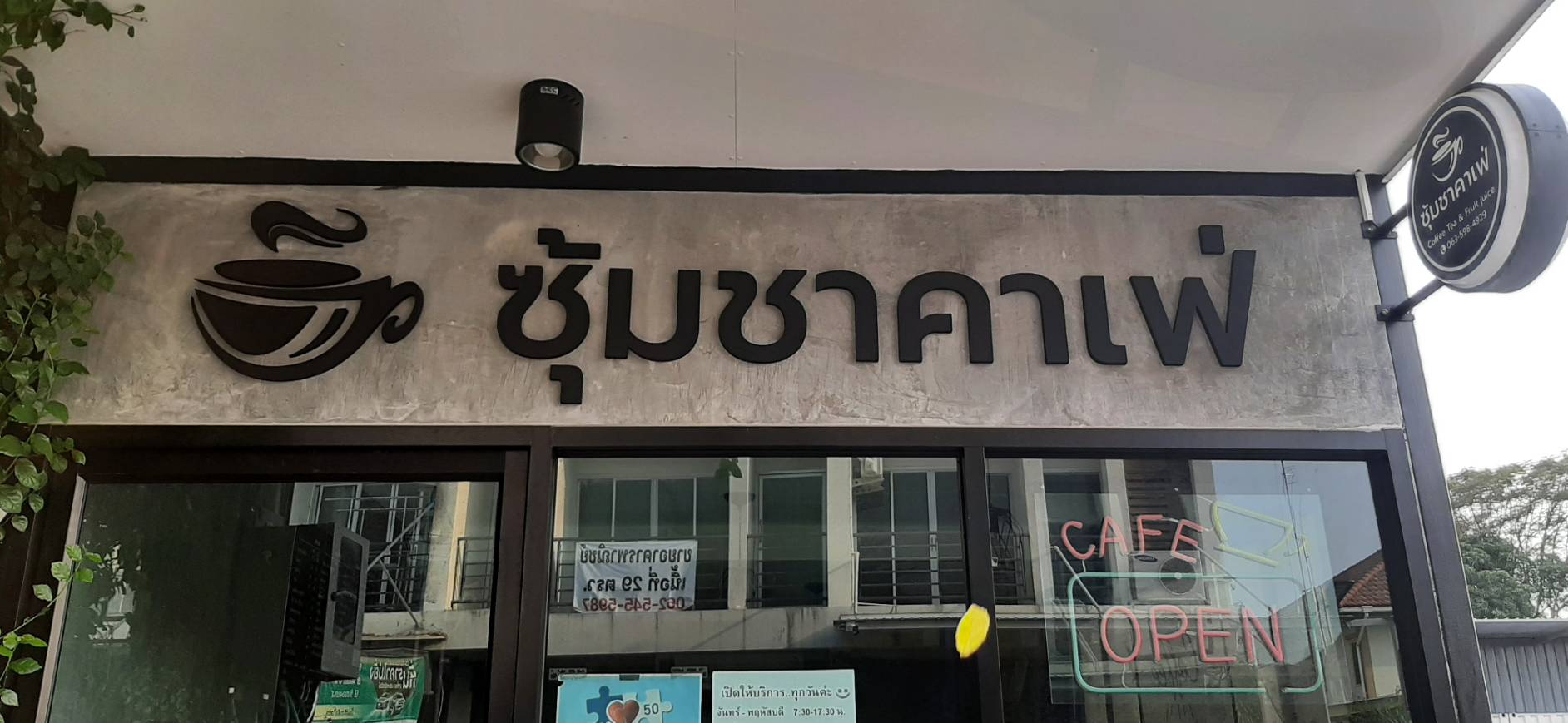 ป้ายร้านคาเฟ่ งานป้ายตัวอักษรโลหะ ซิ้งค์พ่นสีดำ งานซุ้มชาคาเฟ่