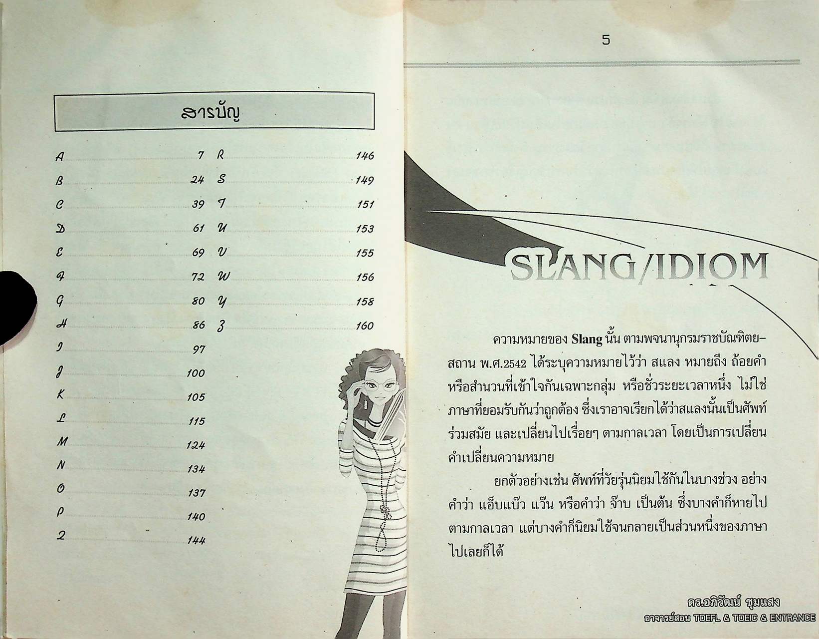 ภาษาอังกฤษง่ายนิดเดียว A MASTER of ENGLISH Vol.9