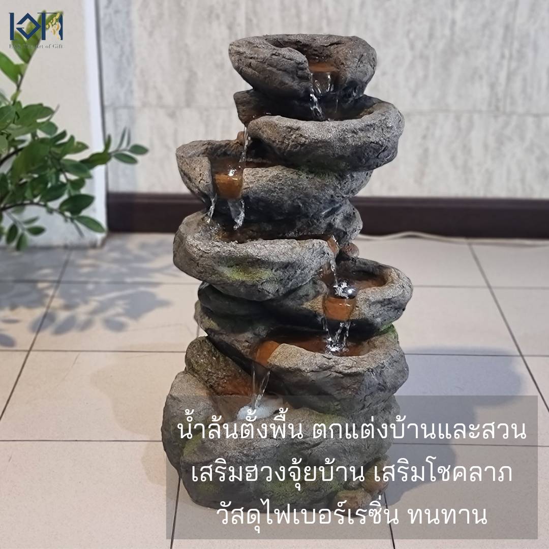 น้ำล้นตั้งพื้น รุ่นหิน7ชั้นฮวงจุ้ย2575 เสริมฮวงจุ้ยแต่งบ้านจัดสวน ของขวัญขึ้นบ้านใหม่ เปิดร้าน