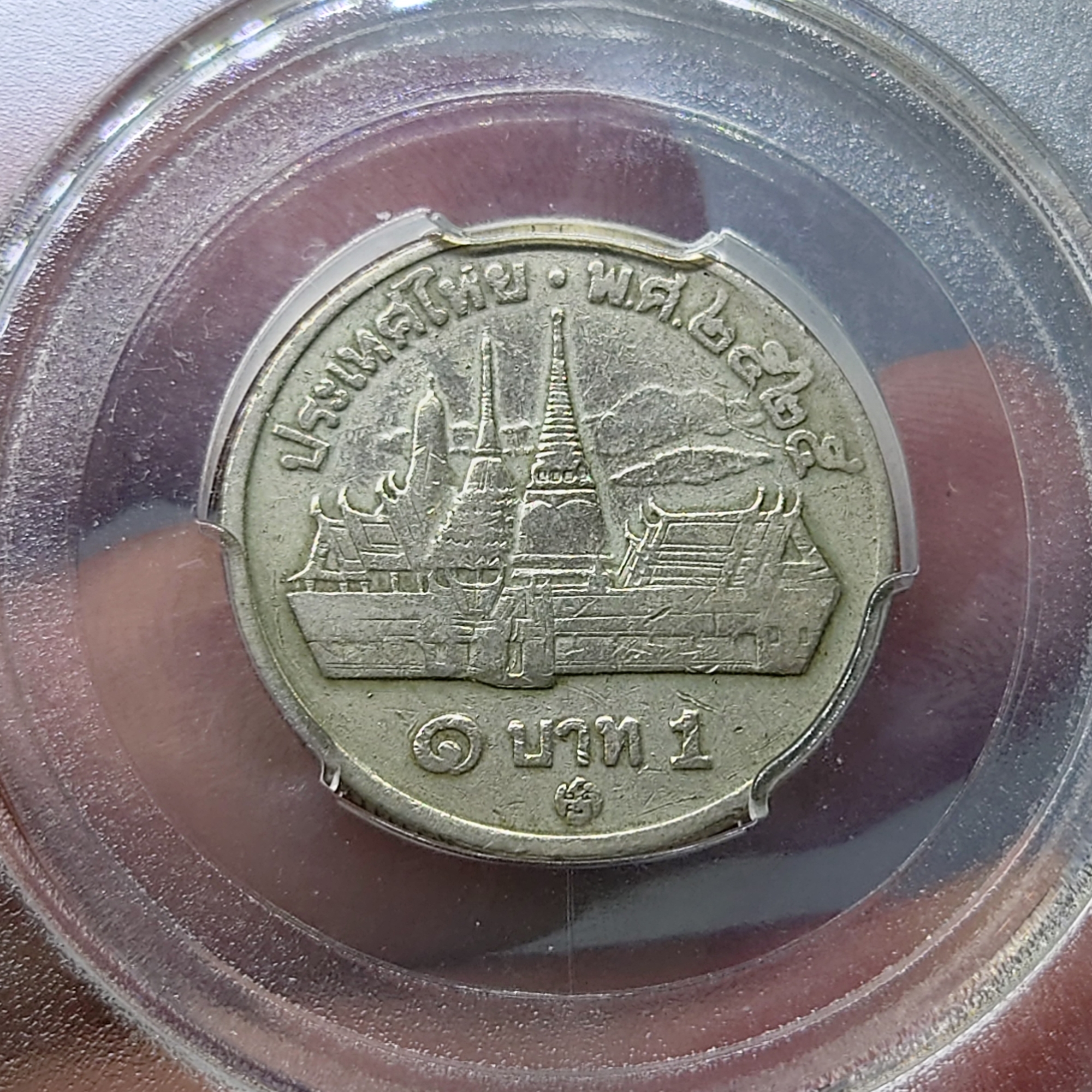 เหรียญ 1 บาท ปี 2525 เศียรเล็ก ตัวติดลำดับ 5 เหรียญหายาก ผ่านใช้ เหรียญเกรด XF 45 SIAM COIN