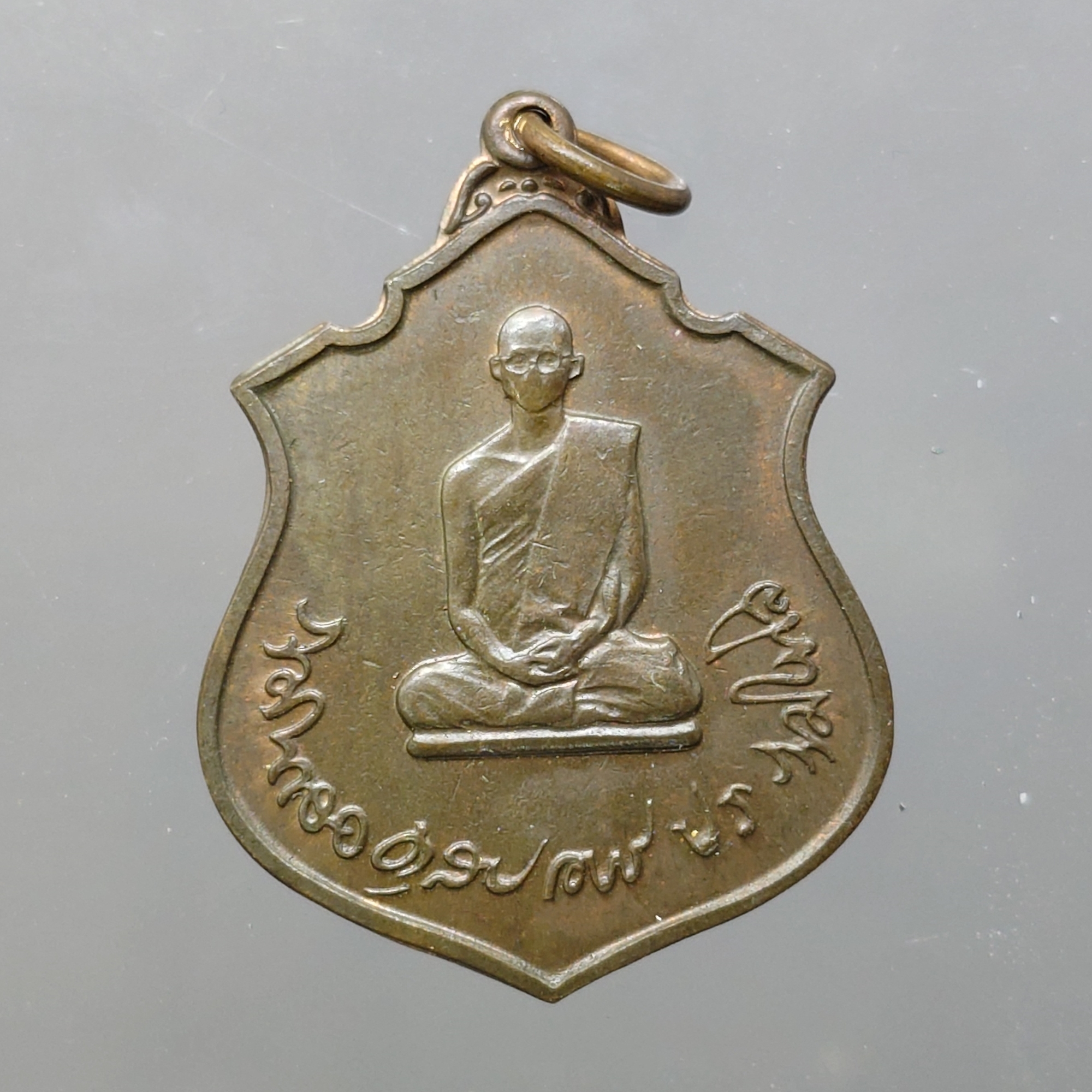 เหรียญทรงผนวช รัชกาลที่9 หลัง ภปร กองทัพภาค 3 จัดสร้าง เนื้อทองแดง หลวงปู่โต๊ะ วัดประดู่ฯ ร่วมปลุกเสก พ.ศ.2517