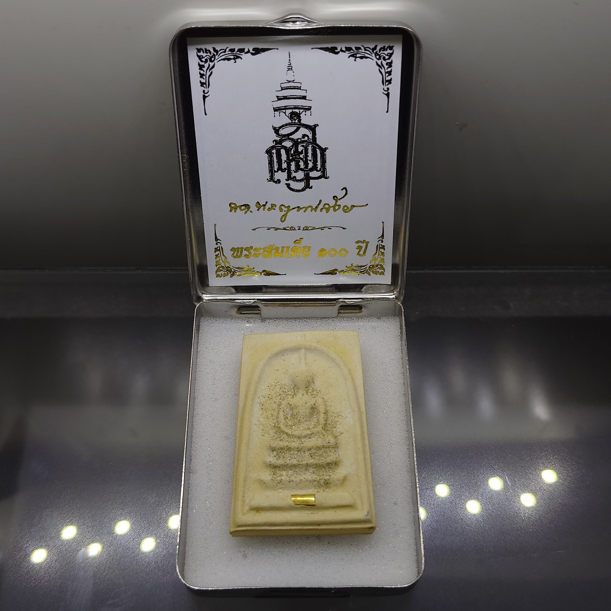 พระพิมพ์สมเด็จ 100 ปี พิมพ์เกศทะลุซุ้ม หลังตราปั๊ม แช่น้ำมนต์ โรยผงตะไบ ฝังตระกุด ที่ระลึก ญสส 100 ปี วัดบวรนิเวศวิหาร ปี2556 กล่องสแตนเลส