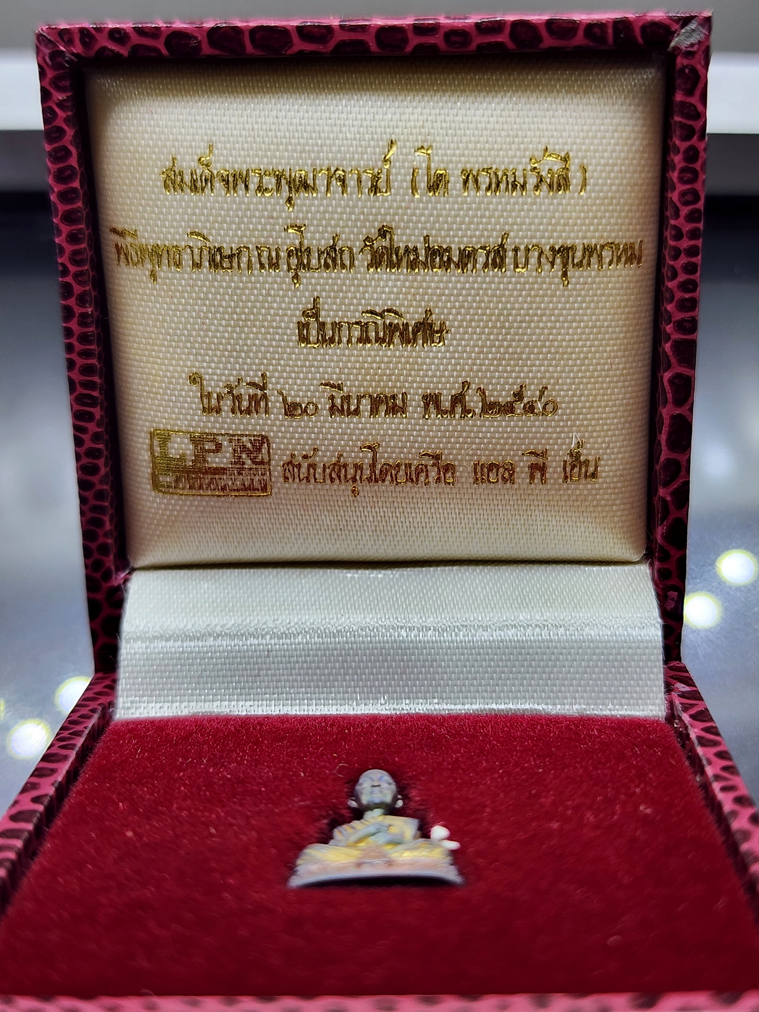 สมเด็จพระพุฒาจารย์ (โต พรหมรังสี) ลอยองค์ เนื้อเงิน 3K พิมพ์เล็ก สูง 1.6 เซ็น วัดใหม่อมตรส บางขุนพรหม พ.ศ.2540 พร้อมกล่องเดิม
