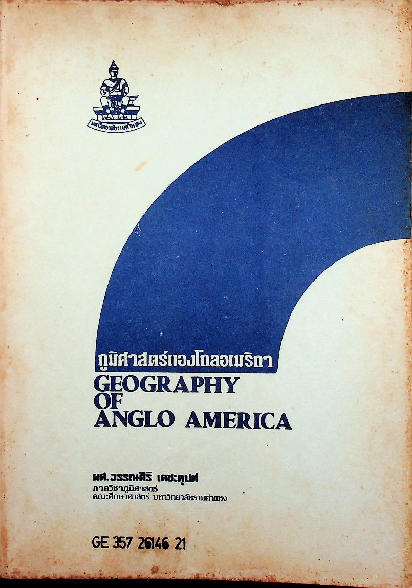 ภูมิศาสตร์แองโกลอเมริกา