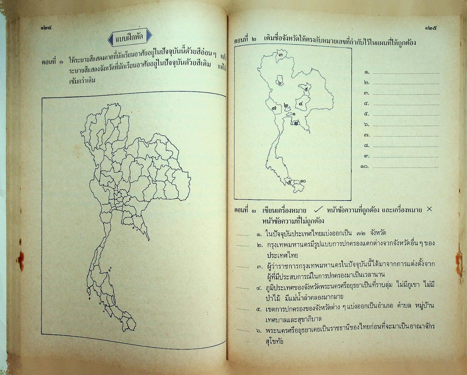 หนังสือเรียนชุดทักษะกระบวนการอเนกประสงค์ สร้างเสริมประสบการณ์ชีวิต ชั้นประถมศึกษาปีที่ ๔