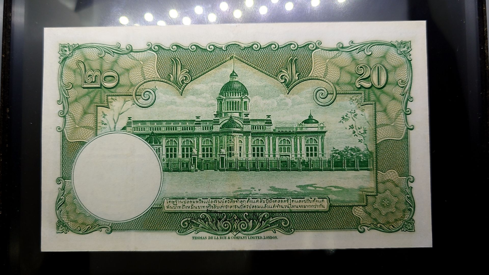 ธนบัตร 20 บาท แบบ 3 รุ่น 2 รัชกาลที่8 พ.ศ.2480 ซ่อมขอบนิดๆ สภาพสวยมาก