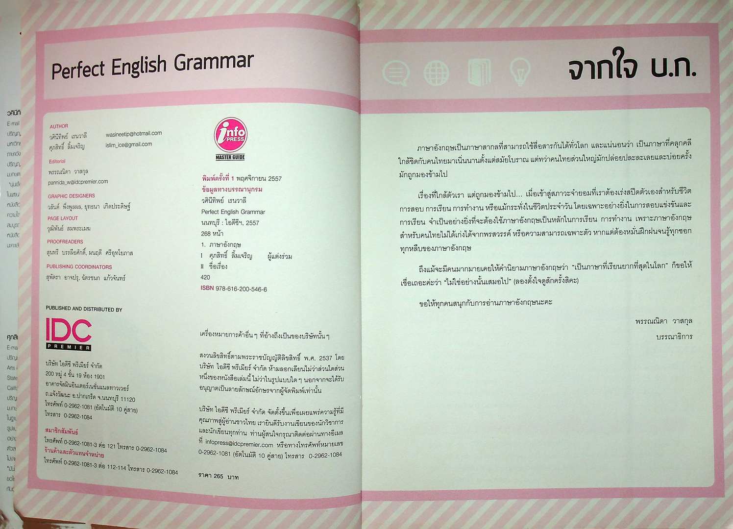 Perfect English Grammar