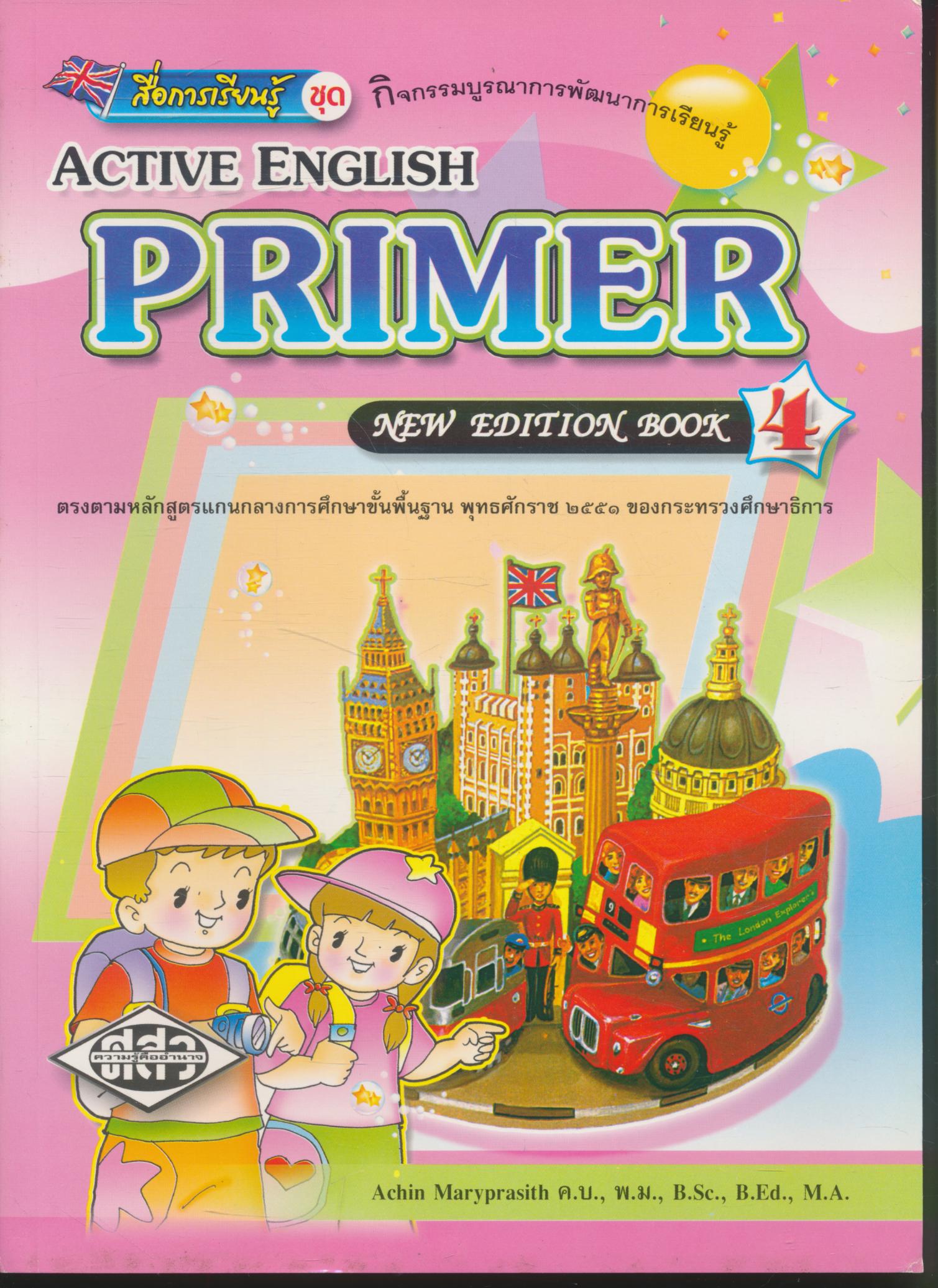 ACTIVE ENGLISH PRIMER NEW EDITION BOOK 4 ป.4