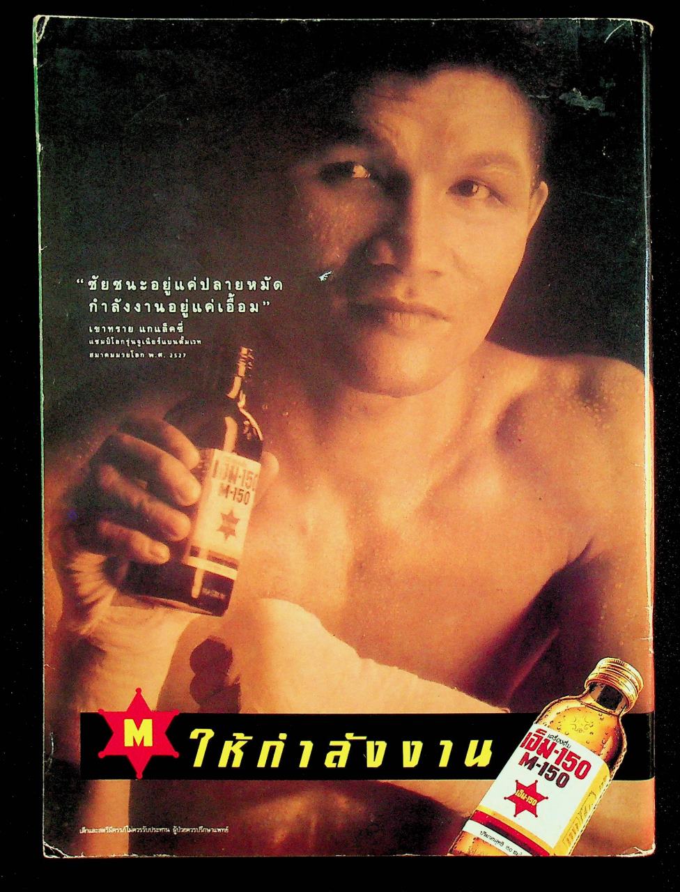 นิตยสารอาวุธปืน ปีที่ 17 ฉบับที่ 196 เดือนกุมภาพันธ์ 2534