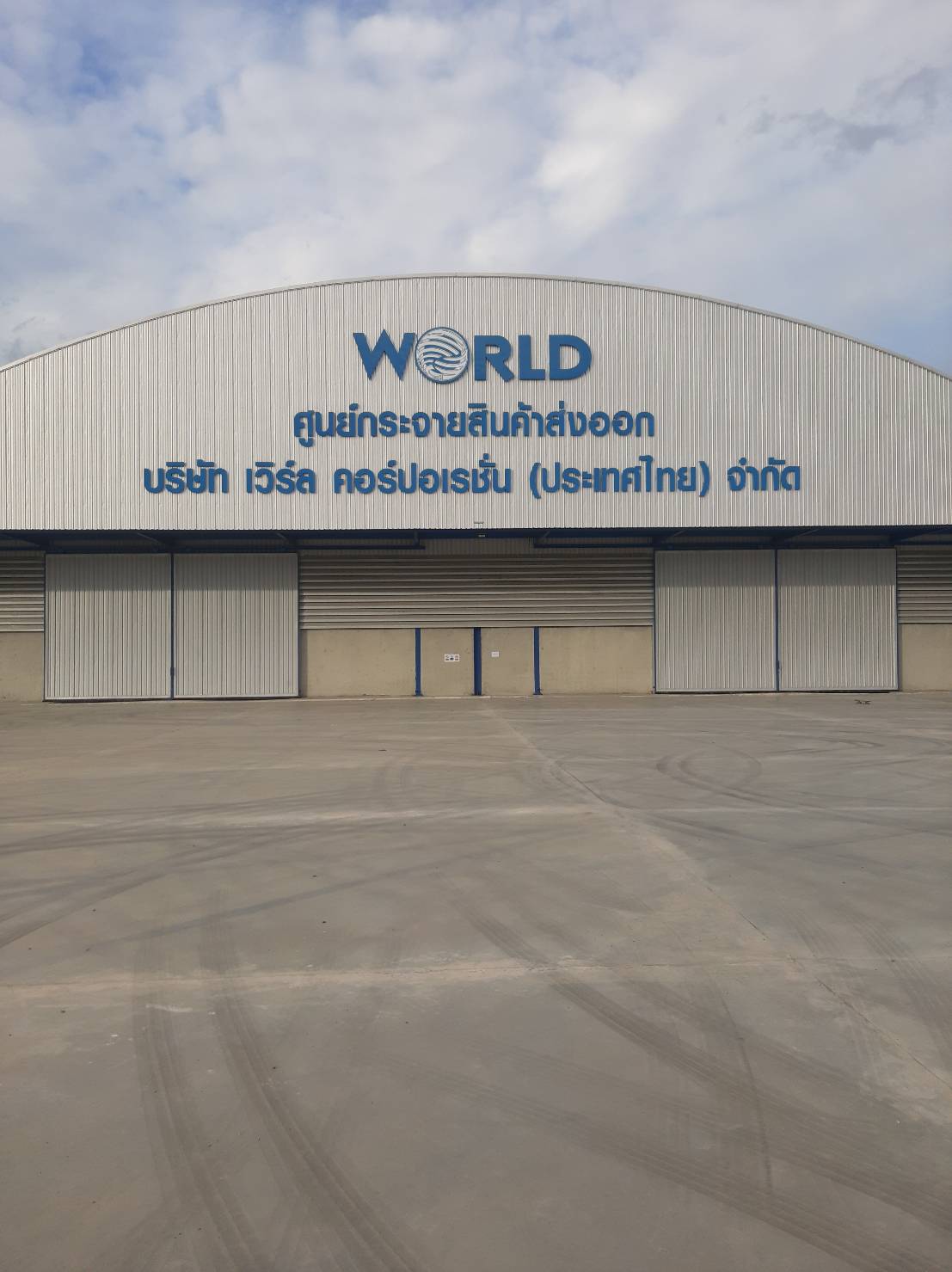 ป้ายตัวอักษรพ่นสีโกดังสินค้า งานWORLD