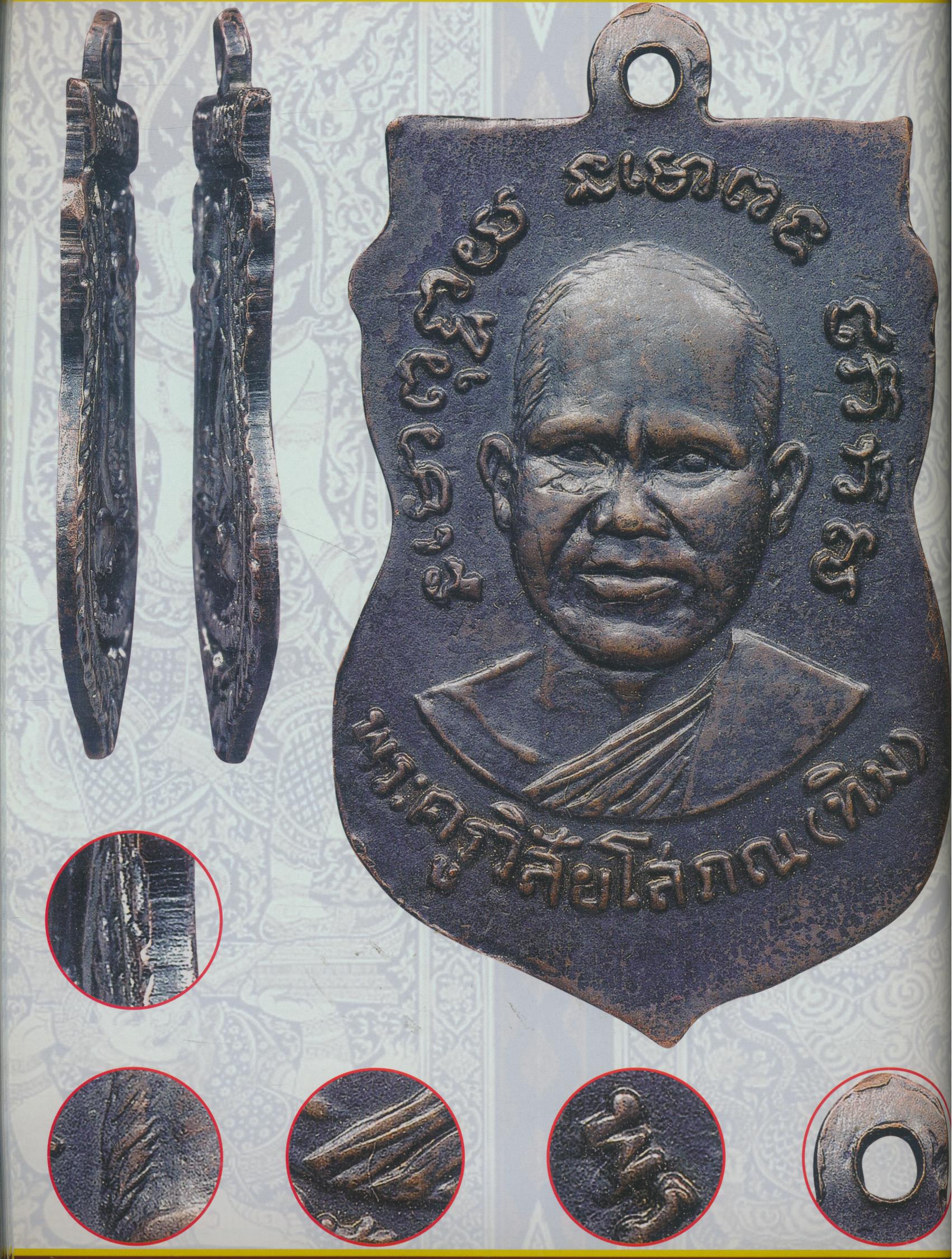 หลวงพ่อทวดวัดช้างให้