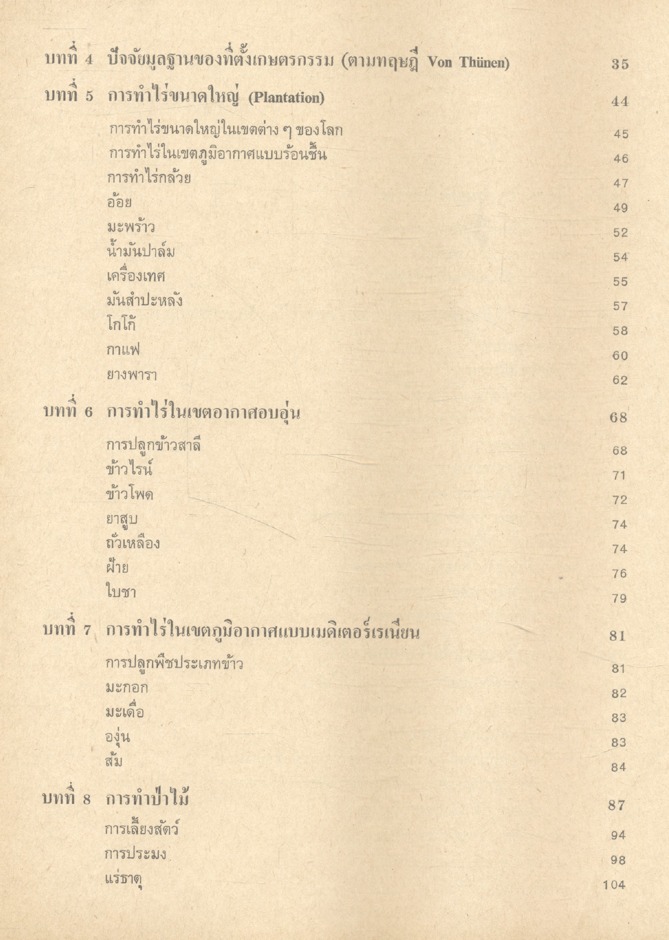 ภูมิศาสตร์เศรษฐกิจ