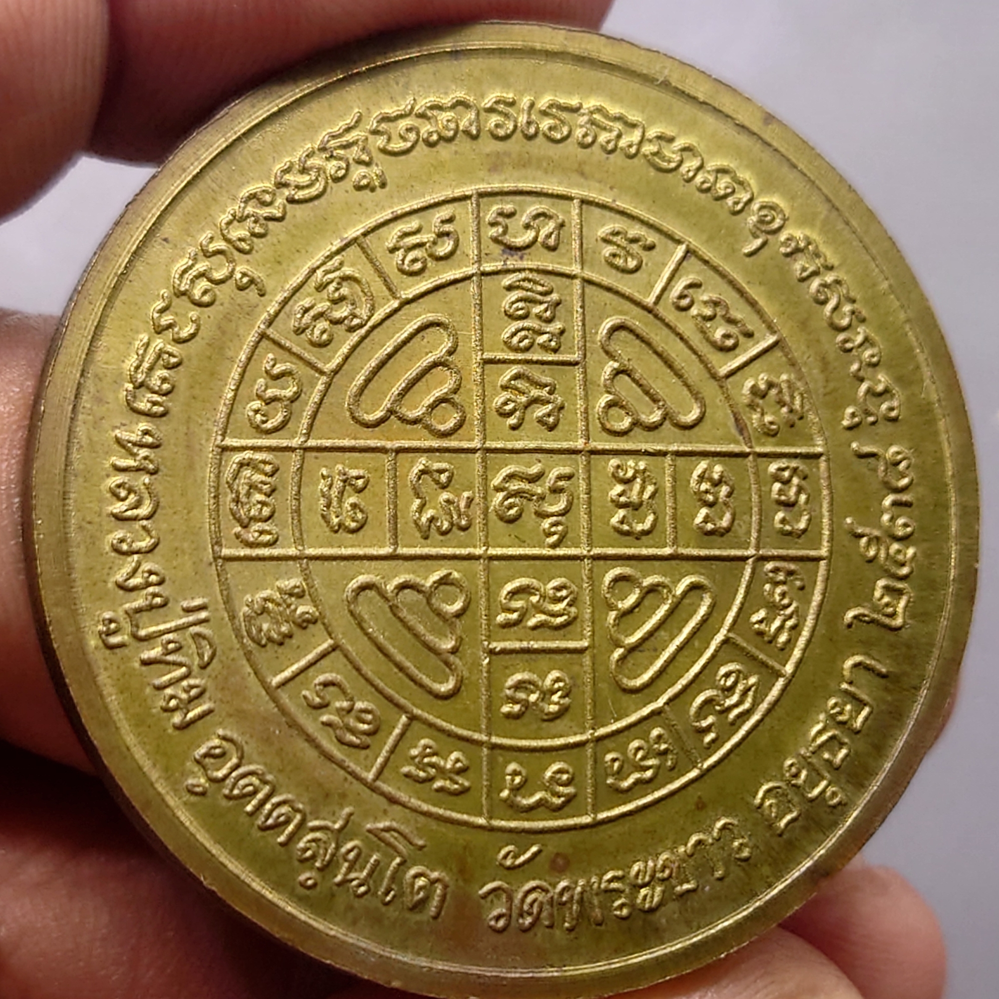 เหรียญบาตรน้ำมนต์ หลวงปู่ทิม วัดพระขาว ปี2538 เนื้อทองฝาบาตร ขนาด 4 ซม.