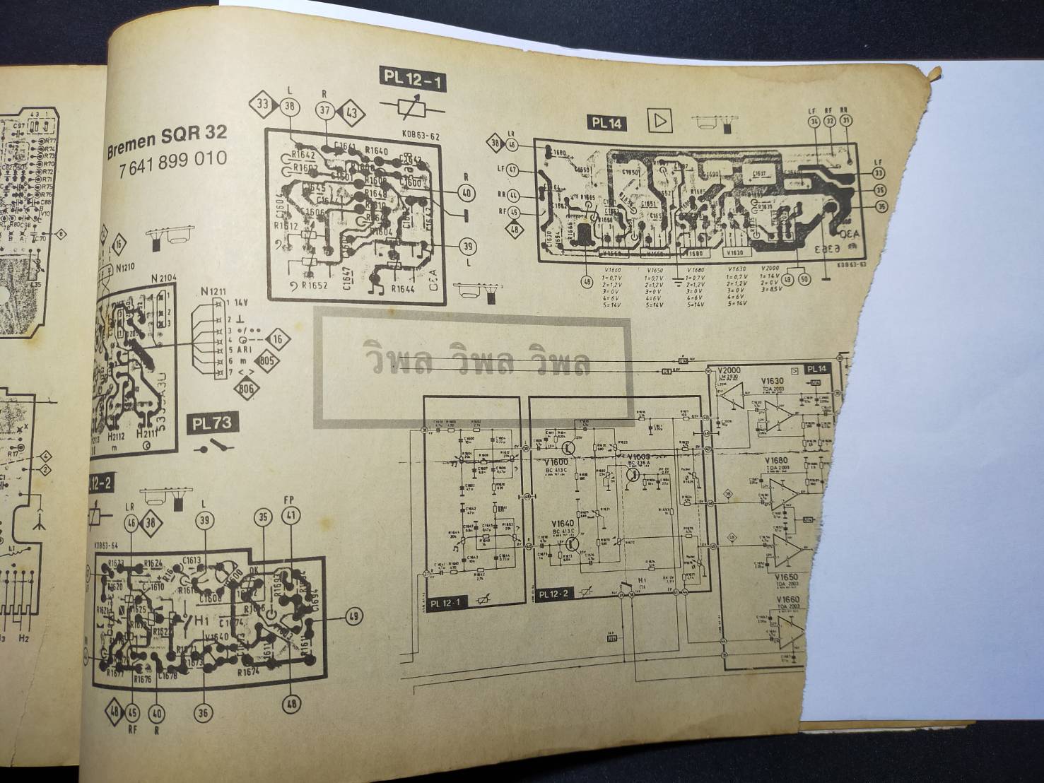 รวมวงจรวิทยุติดรถยนต์ - เพาเวอร์แอมป์