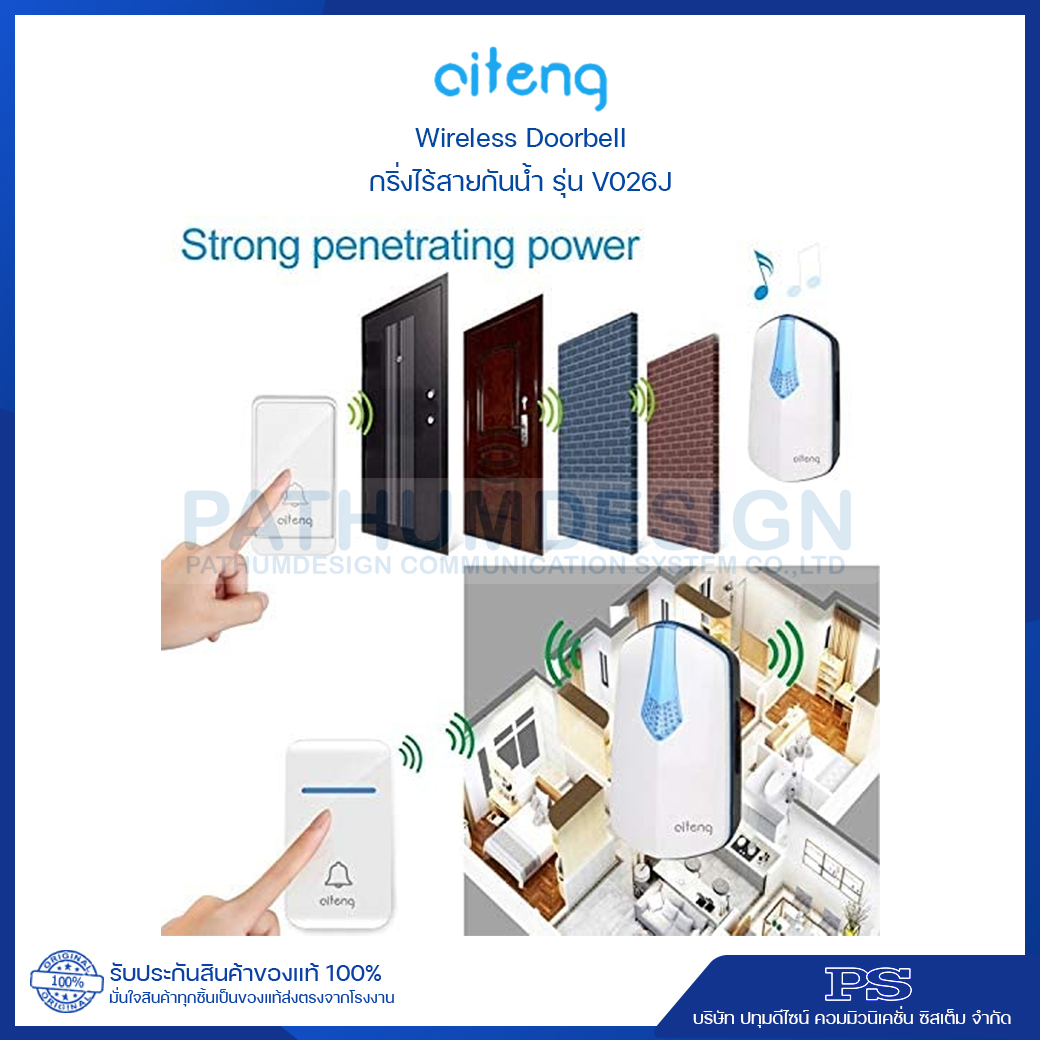 กริ่งไร้สายกันน้ำ รุ่น V026J ไม่ต้องใช้ถ่านหรือแบตเตอรี่ตลอดอายุการใช้งาน