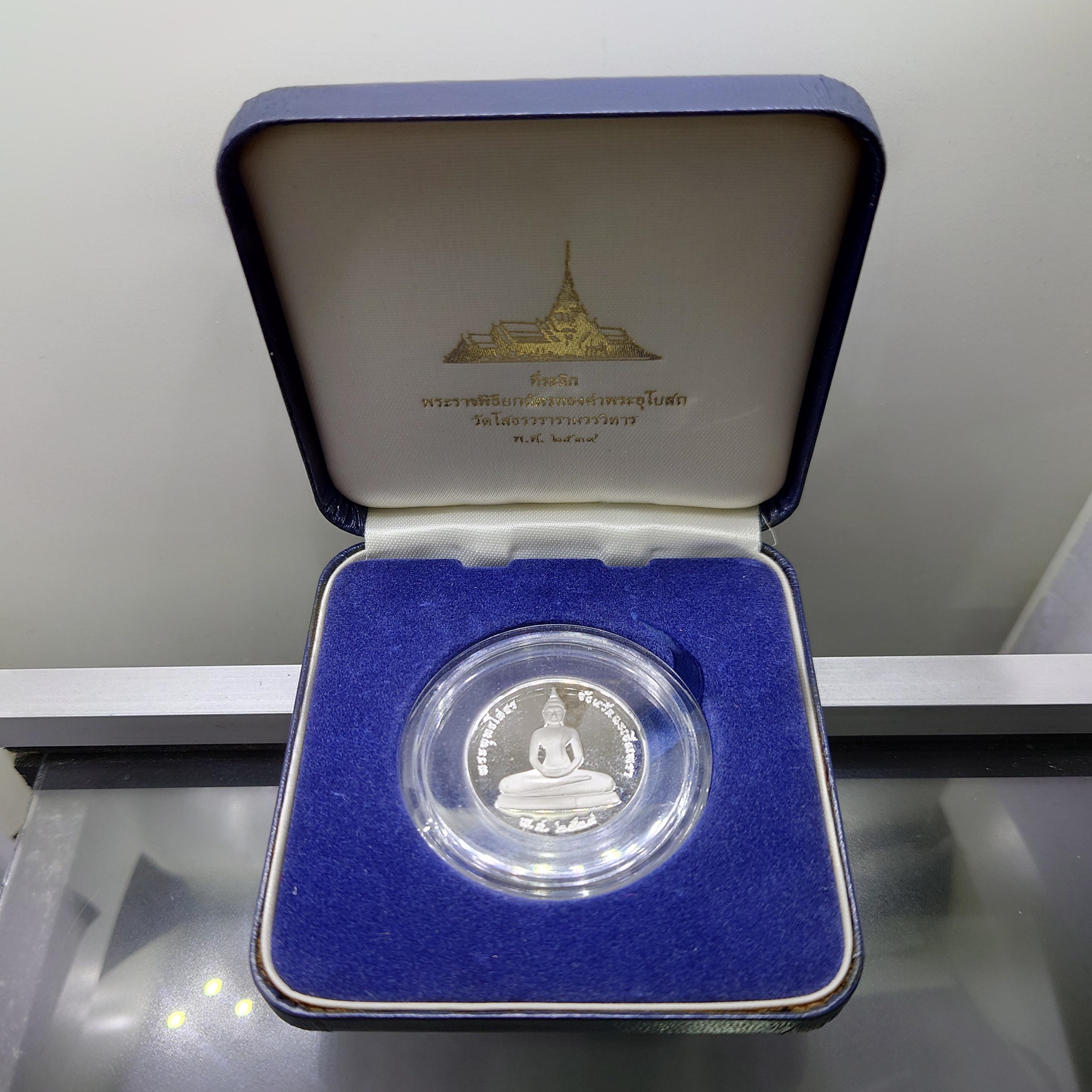 พระพุทธโสธร รุ่นยกฉัตรทองคำพระอุโบสถ วัดโสธรวรารามฯ เนื้อเงินขัดเงา ขนาด 2.6 เซน พ.ศ.2539 พร้อมกล่องเดิม