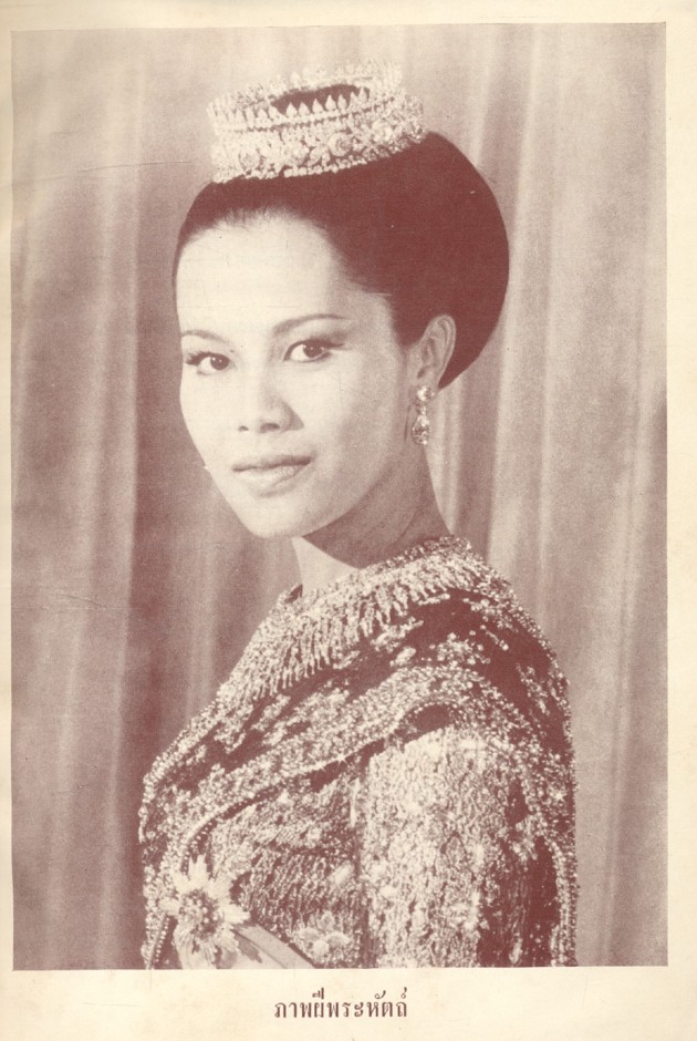 เนื่องใน วันเฉลิมพระชนมายุครบ ๓ รอบ ๑๒ สิงหาคม พระพุทธศักราช ๒๕๑๑