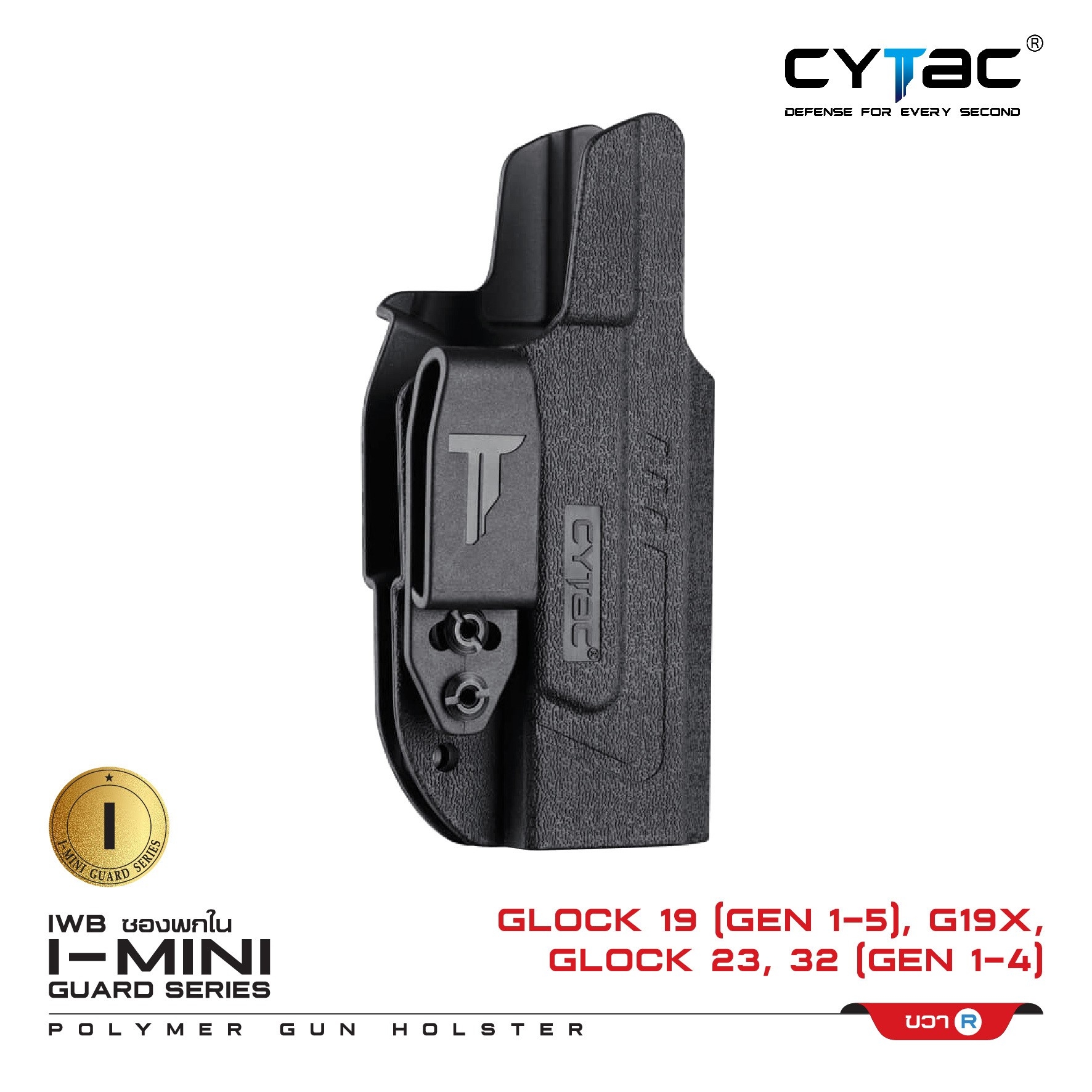 🇹🇭 686 ไทยแลนด์ แทคติคอล ซองพกใน Polymer รุ่น I-Mini-guard Glock 19,23,32 (Gen 1,2,3,4) Gen3 series