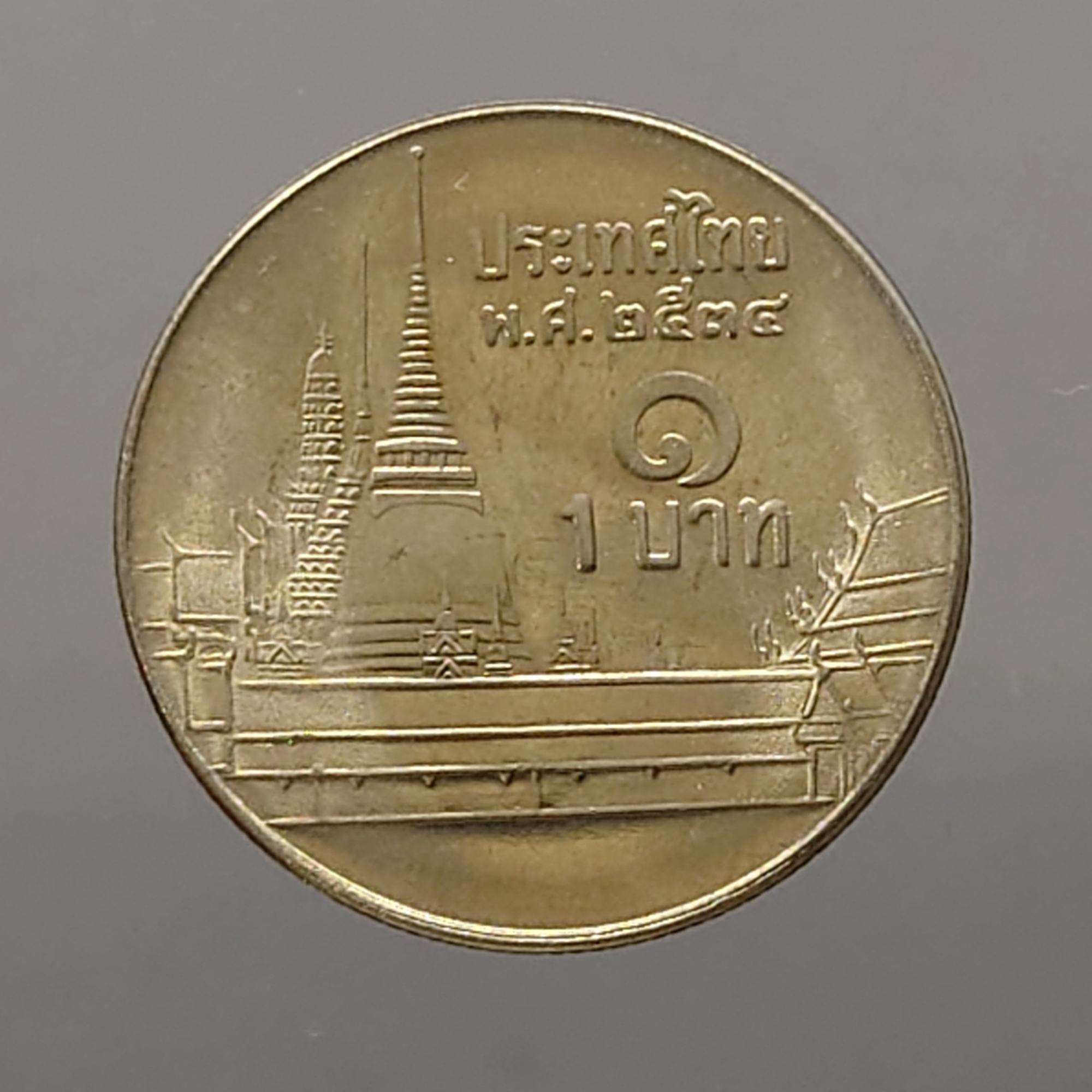 เหรียญ 1 บาท หมุนเวียน ปี พ.ศ.2534 ไม่ผ่านใช้ UNC (ตัวติดลำดับ9)