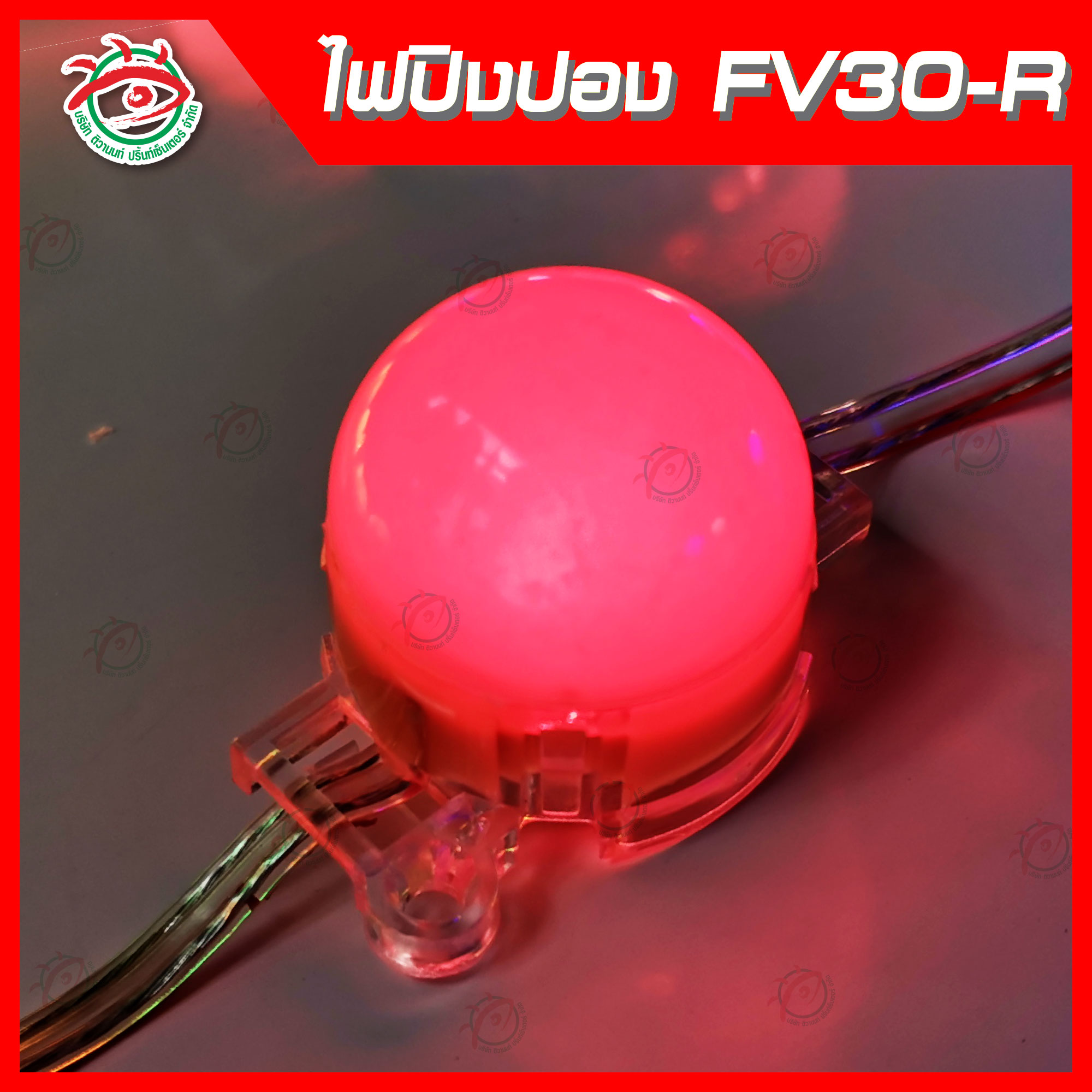 ไฟLED หัวปิงปอง3cm F30-24V-1W-R สีแดง