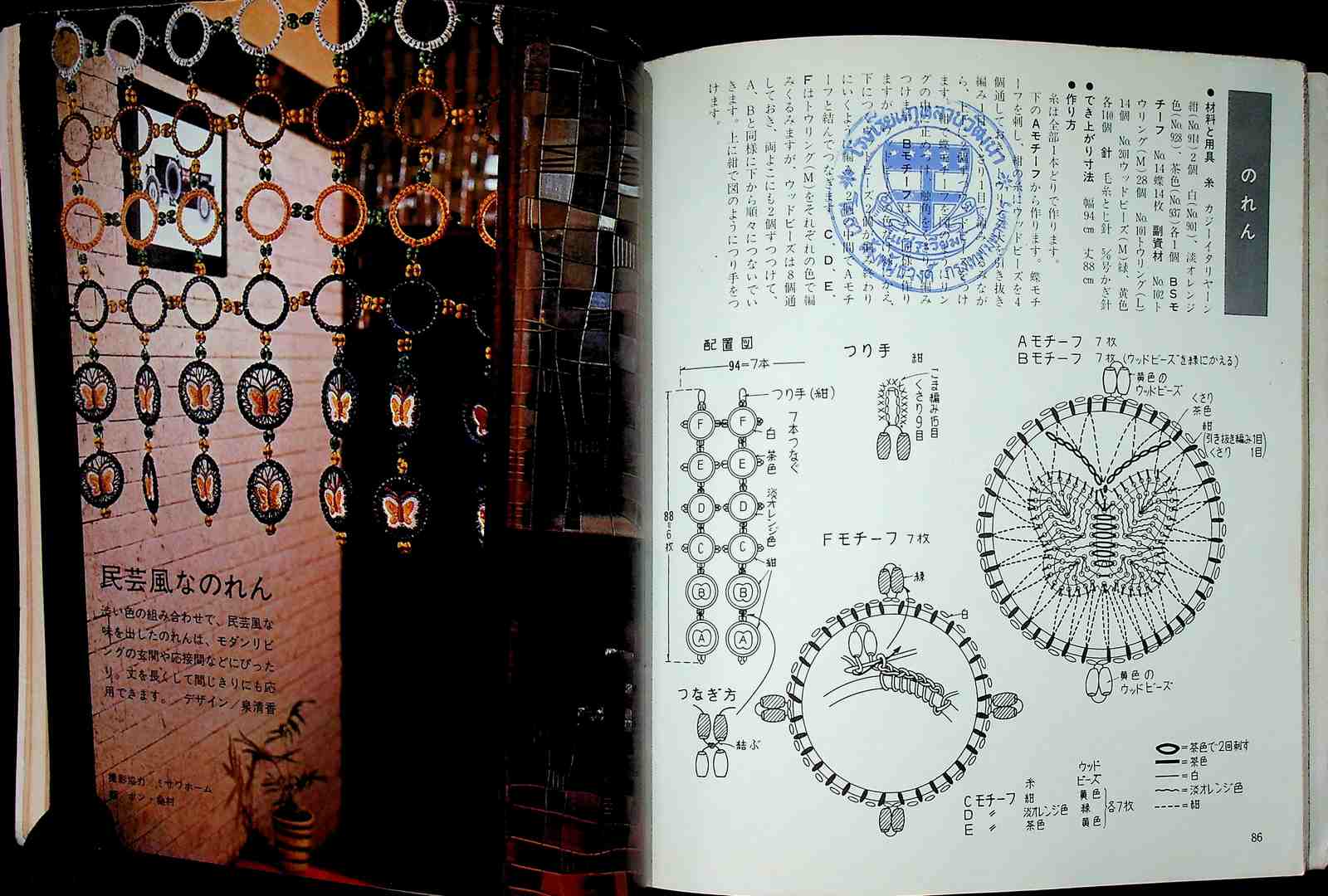 งานถัก ฉบับภาษาต่างประเทศ