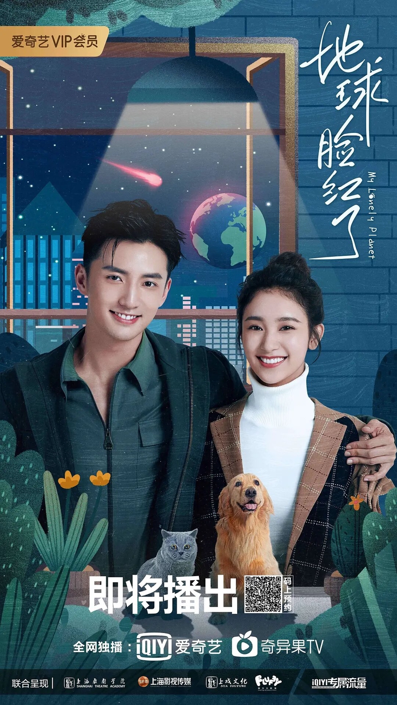 DVD ซีรี่ย์จีน My Lonely Planet ชะตาฟ้าลิขิตรัก (ซับไทย) 4 แผ่นจบ.