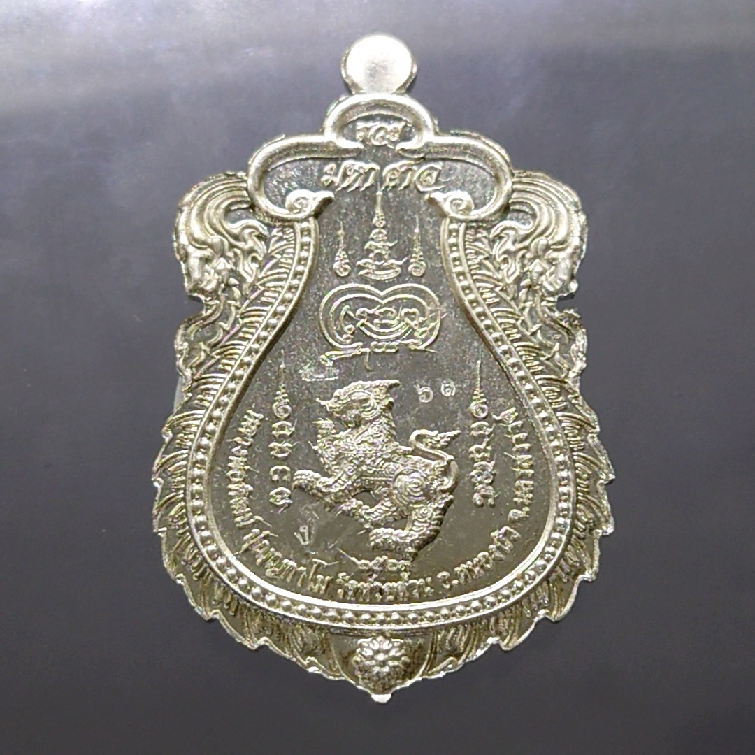 เหรียญรุ่นรวยมหาศาล เนื้อเงิน ลงยาจีวร ลงยาพื้นชมพู ขอบกนกฟ้า ซุ้มฟ้า หลวงพ่อพัฒน์ วัดห้วยด้วน โคท 61