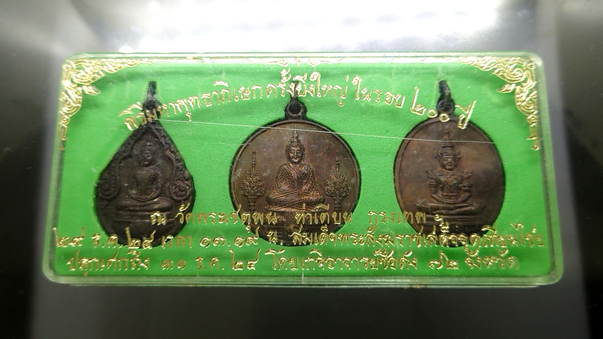 พระแก้วมรกต หลัง พระเจ้าตากสิน เนื้อทองแดง วัดพระเชตุพน ท่าเตียน กรุงเทพๆ ปี2525 พร้อมกล่องเดิม